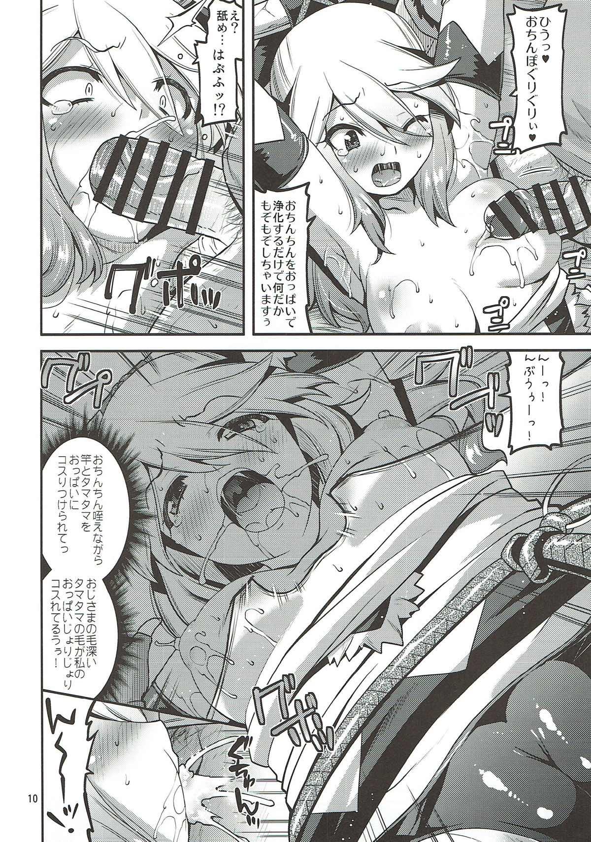 Cut Muku na Inaka Musume ga Ojisan no Jouka ni Hamaru made - Monster hunter Foot Job - Page 9