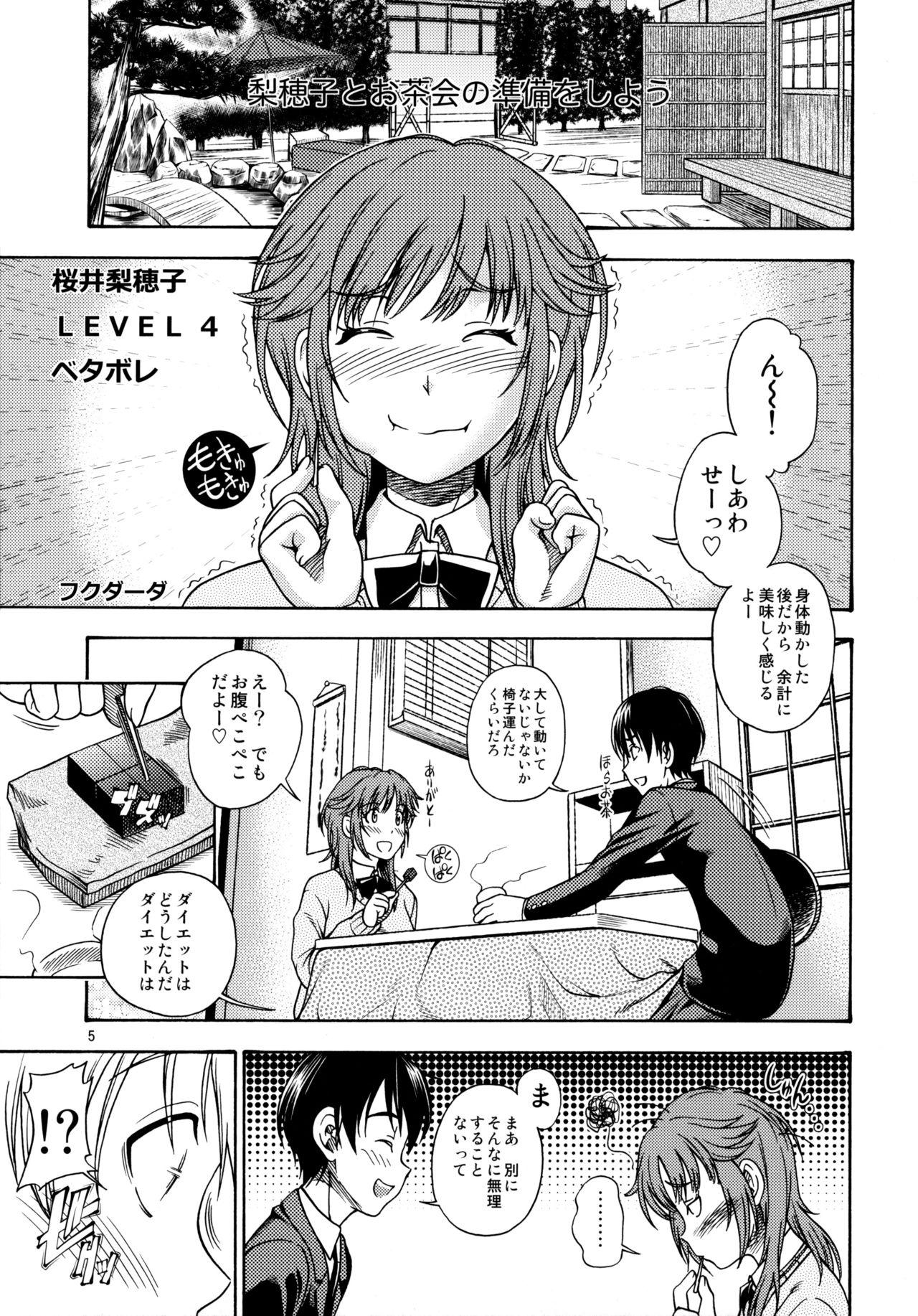 Dotado Muchimuchi Kyousei Event - Amagami Screaming - Page 4
