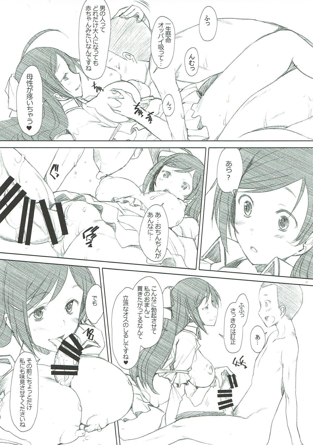 Hooker Mamiya-san no Himitsu - Kantai collection Hairy - Page 6