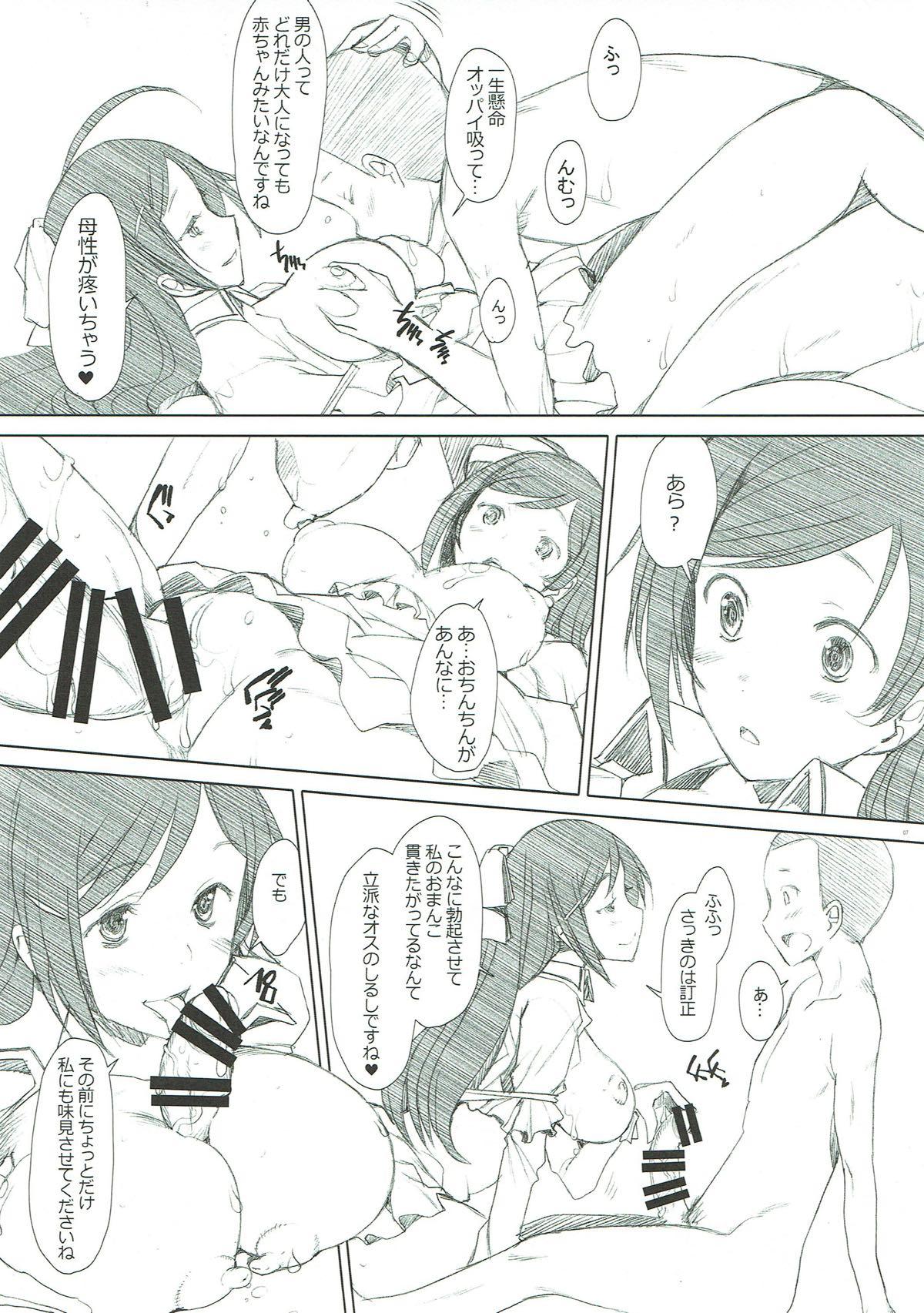 Big Cocks Mamiya-san no Himitsu - Kantai collection Game - Page 6