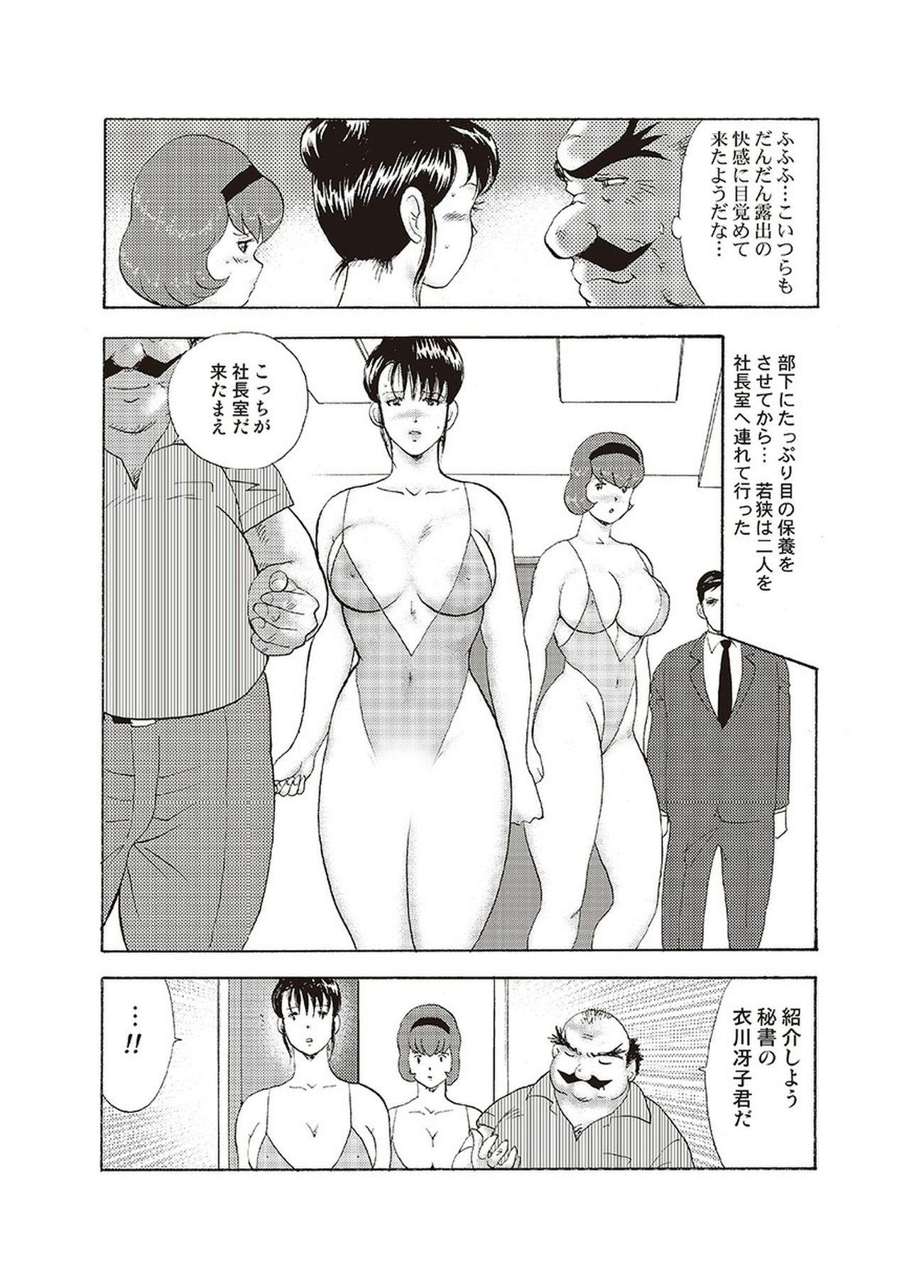 Glasses Maihime Chigoku no Ori Yon Shaved Pussy - Page 12