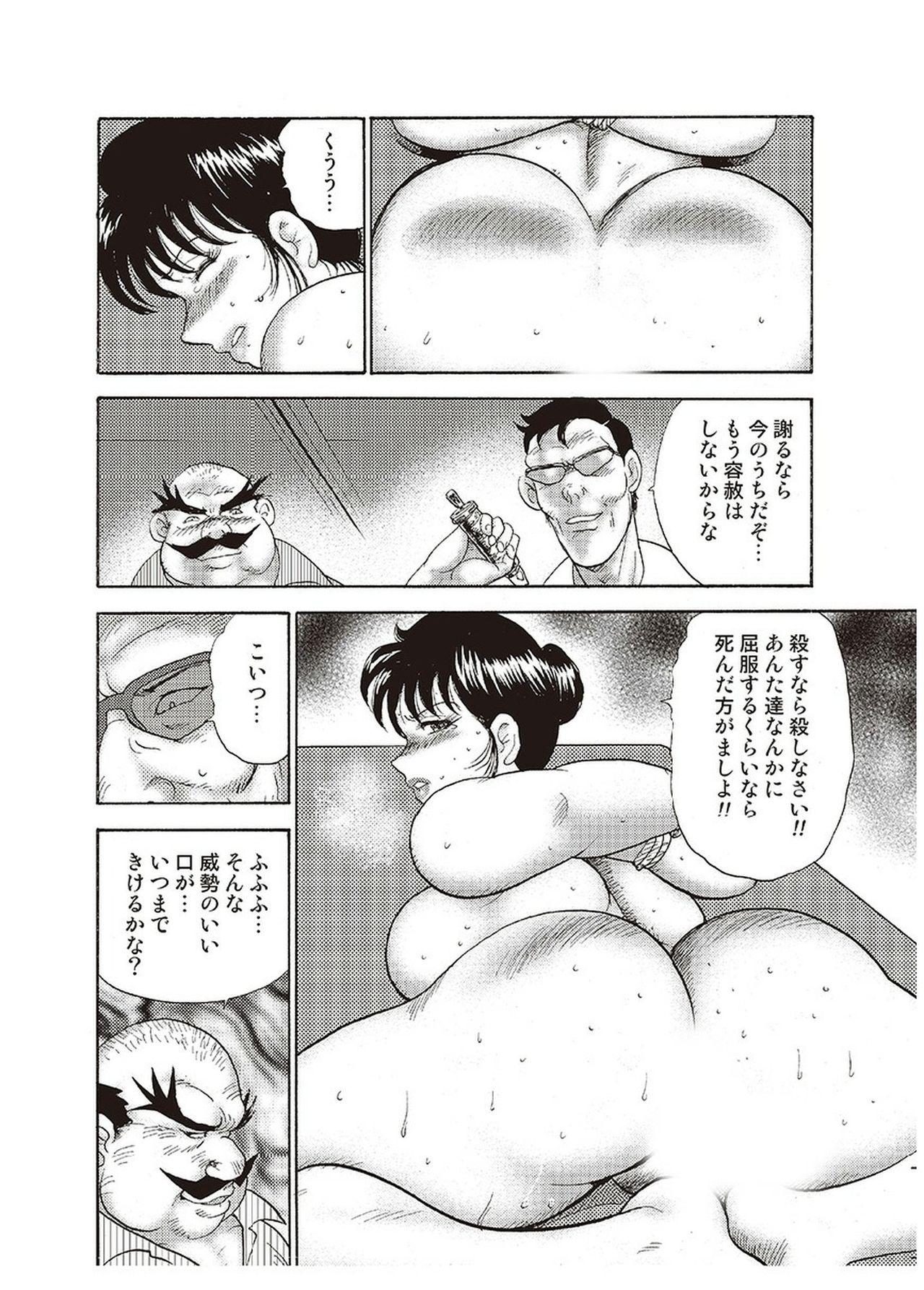 Man Maihime Chigoku no Ori Yon Negra - Page 167