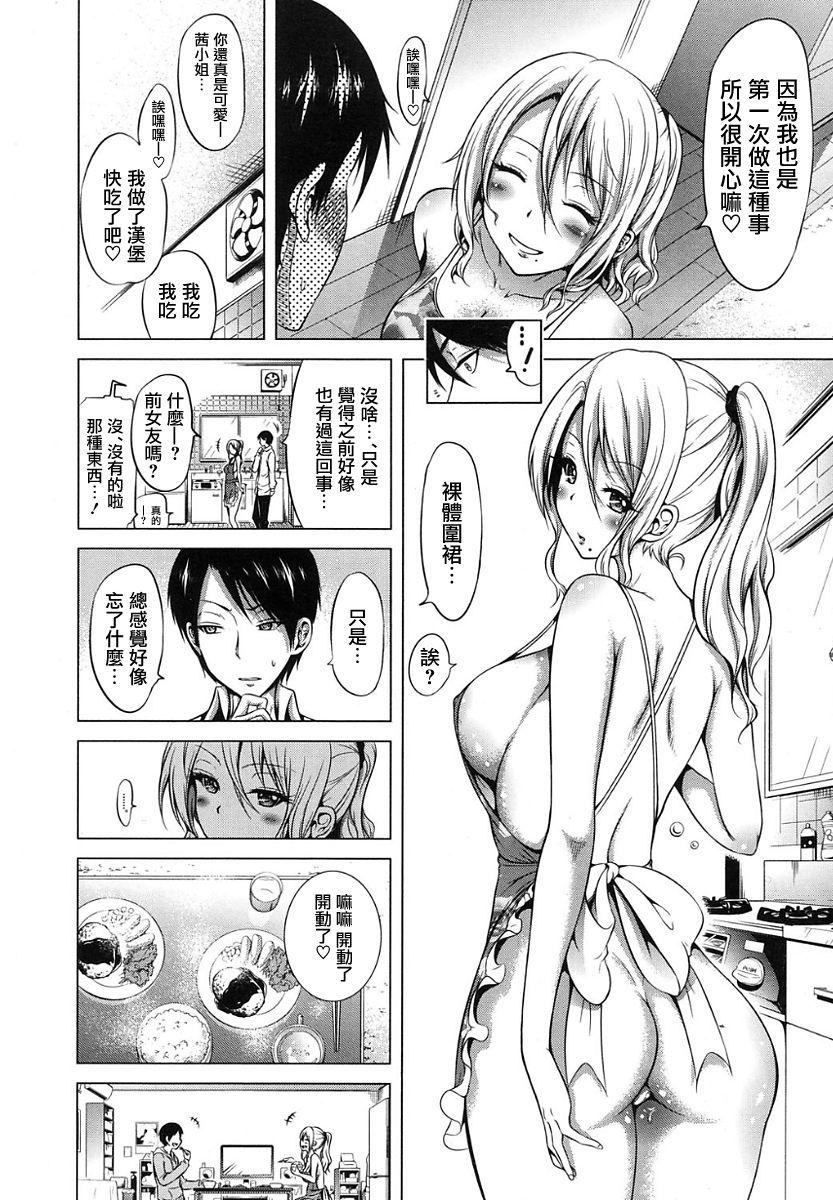 Lovemare Ch. 9 17