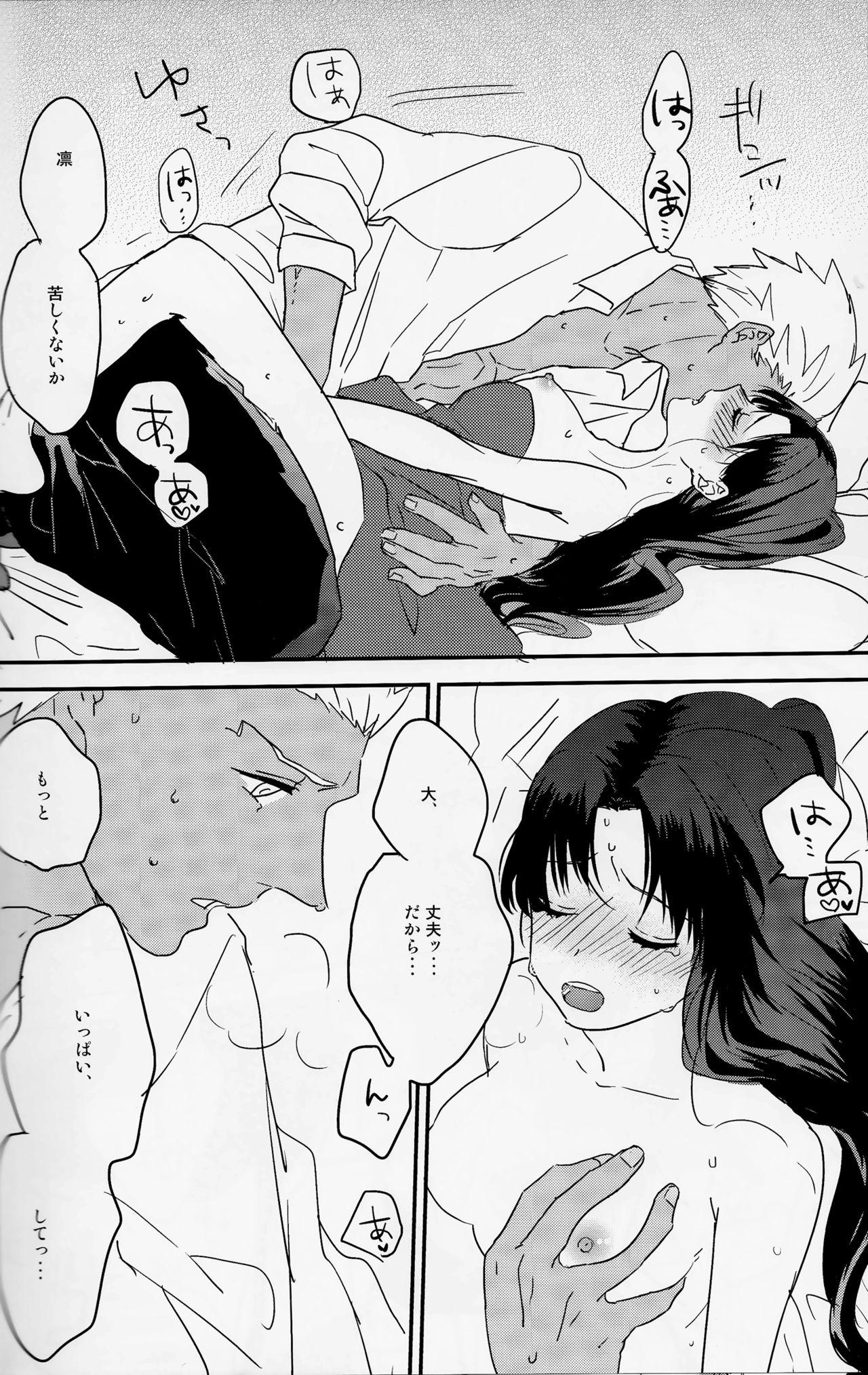 Bokep Midnight Waltz - Fate stay night Screaming - Page 12