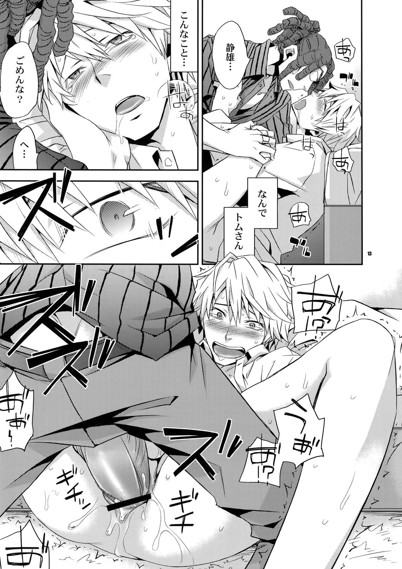 Amature Allure Sairoku 2 - Durarara Gay 3some - Page 12