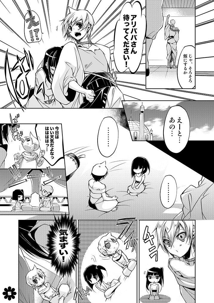 Amatures Gone Wild Alibaba to Mor-san ga Hatsutaiken o Ganbaru Hon - Magi the labyrinth of magic Office - Page 5