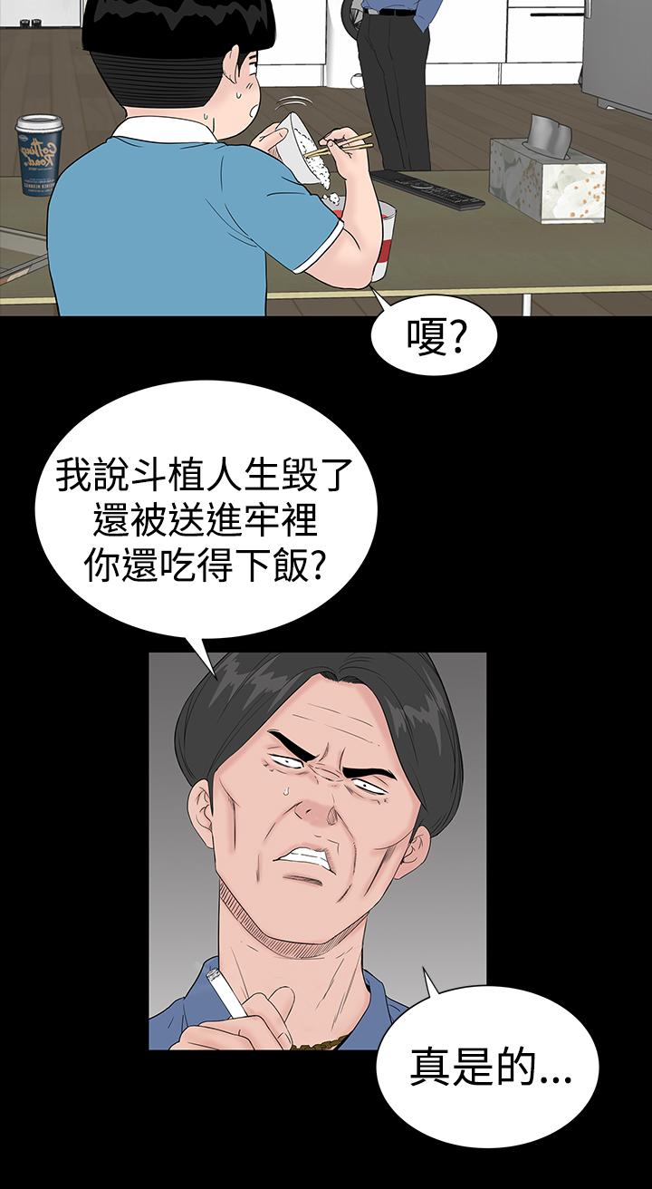 one woman brothel 楼凤 Ch.43~46 2