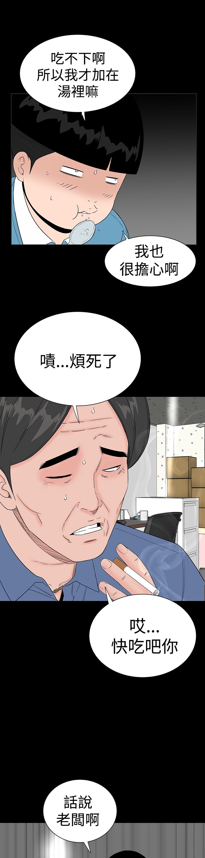 one woman brothel 楼凤 Ch.43~46 3