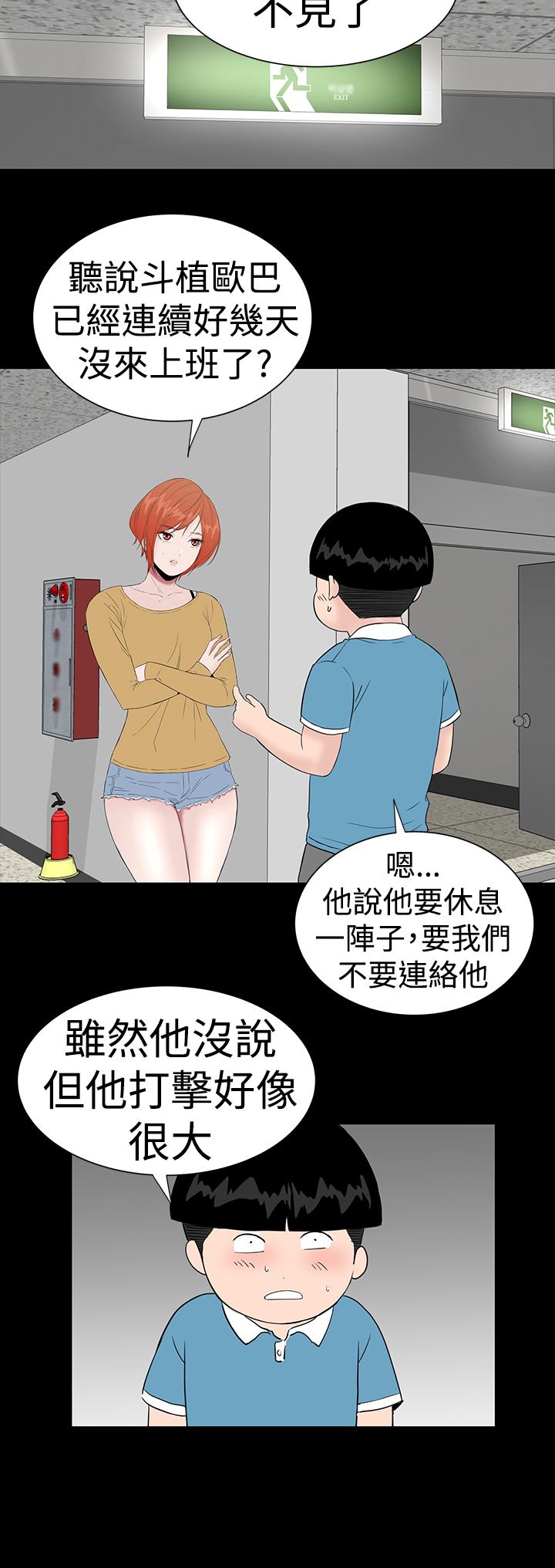 one woman brothel 楼凤 Ch.43~46 44