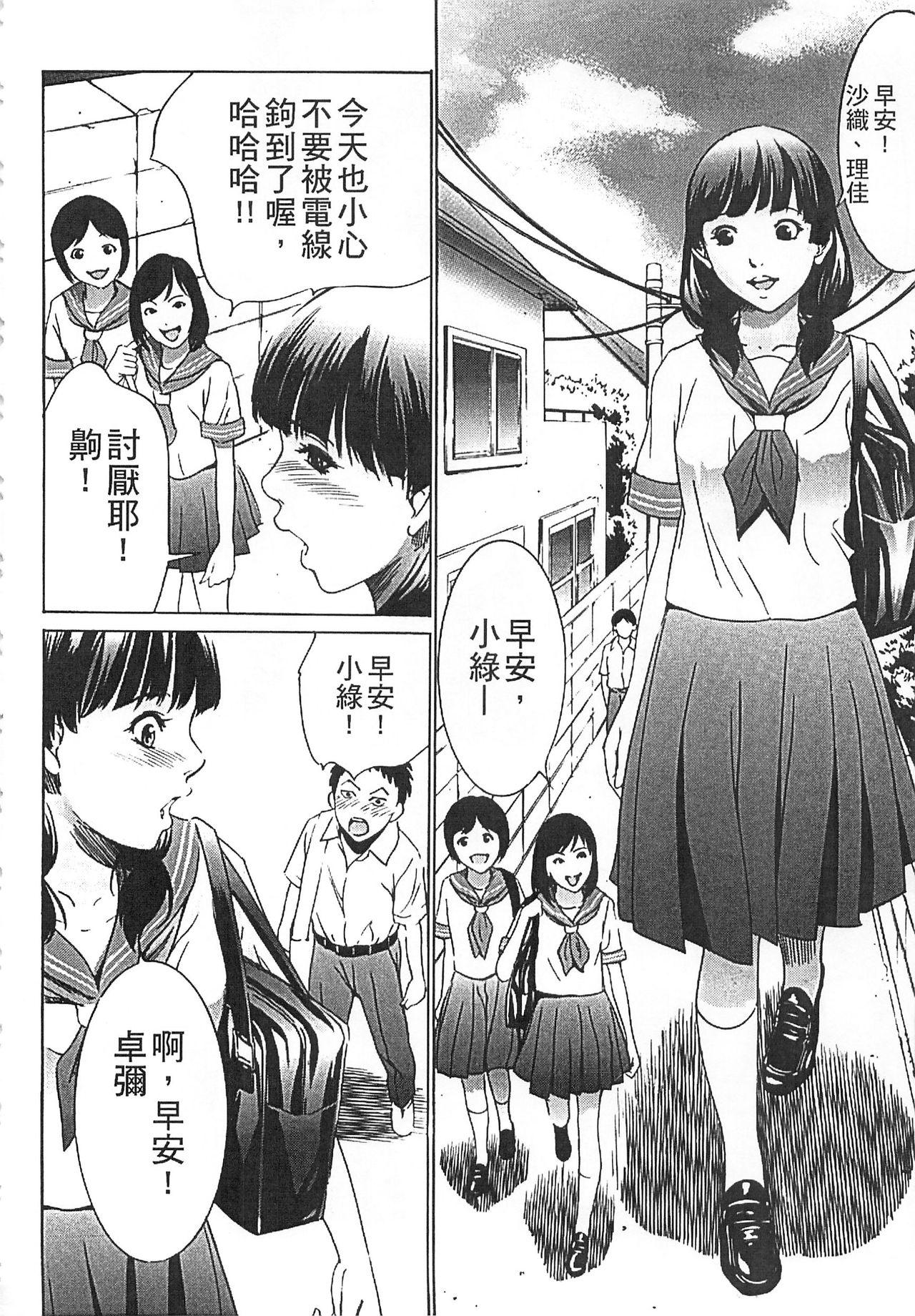 Hanbun Omocha 155