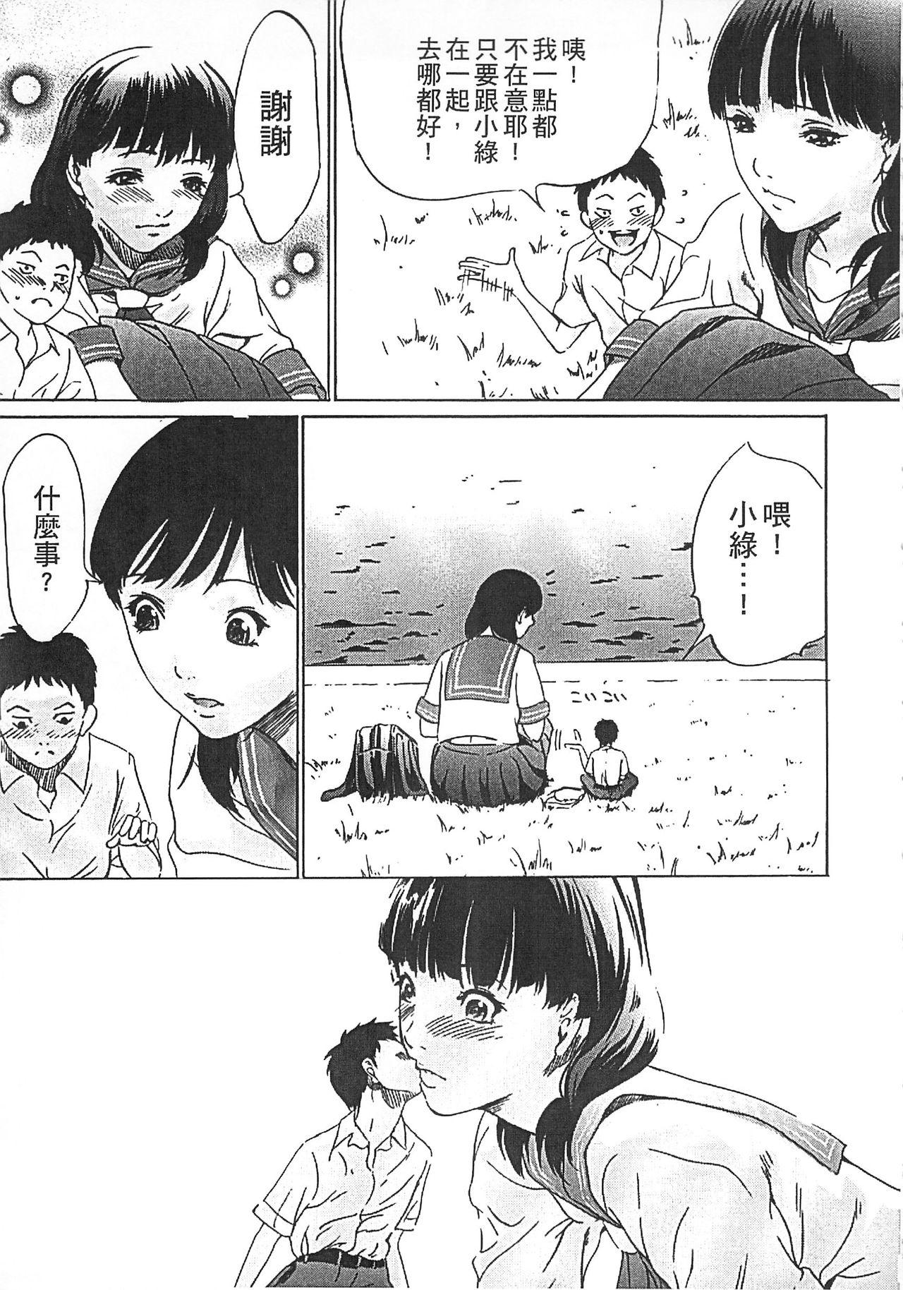 Hanbun Omocha 158