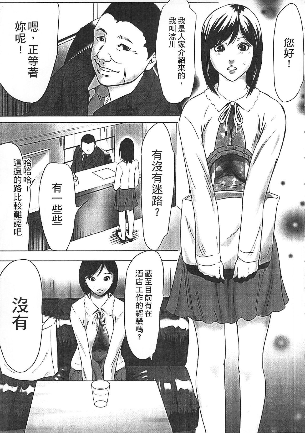 Couples Hanbun Omocha Trans - Page 8