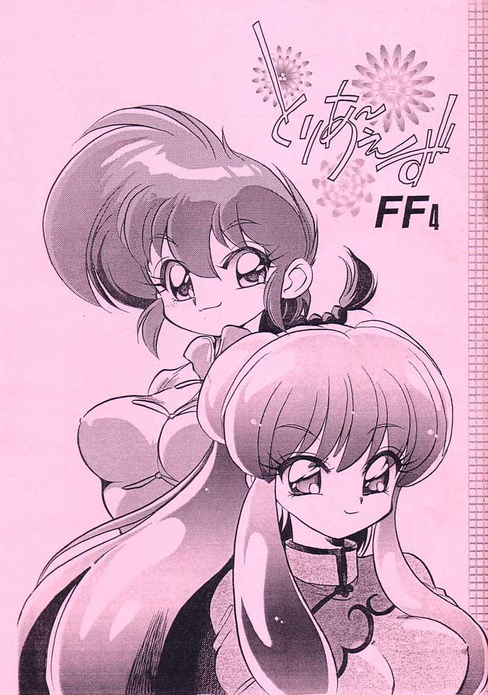 Oral Sex Porn Toria~ezu FF4 - Ranma 12 The - Page 1