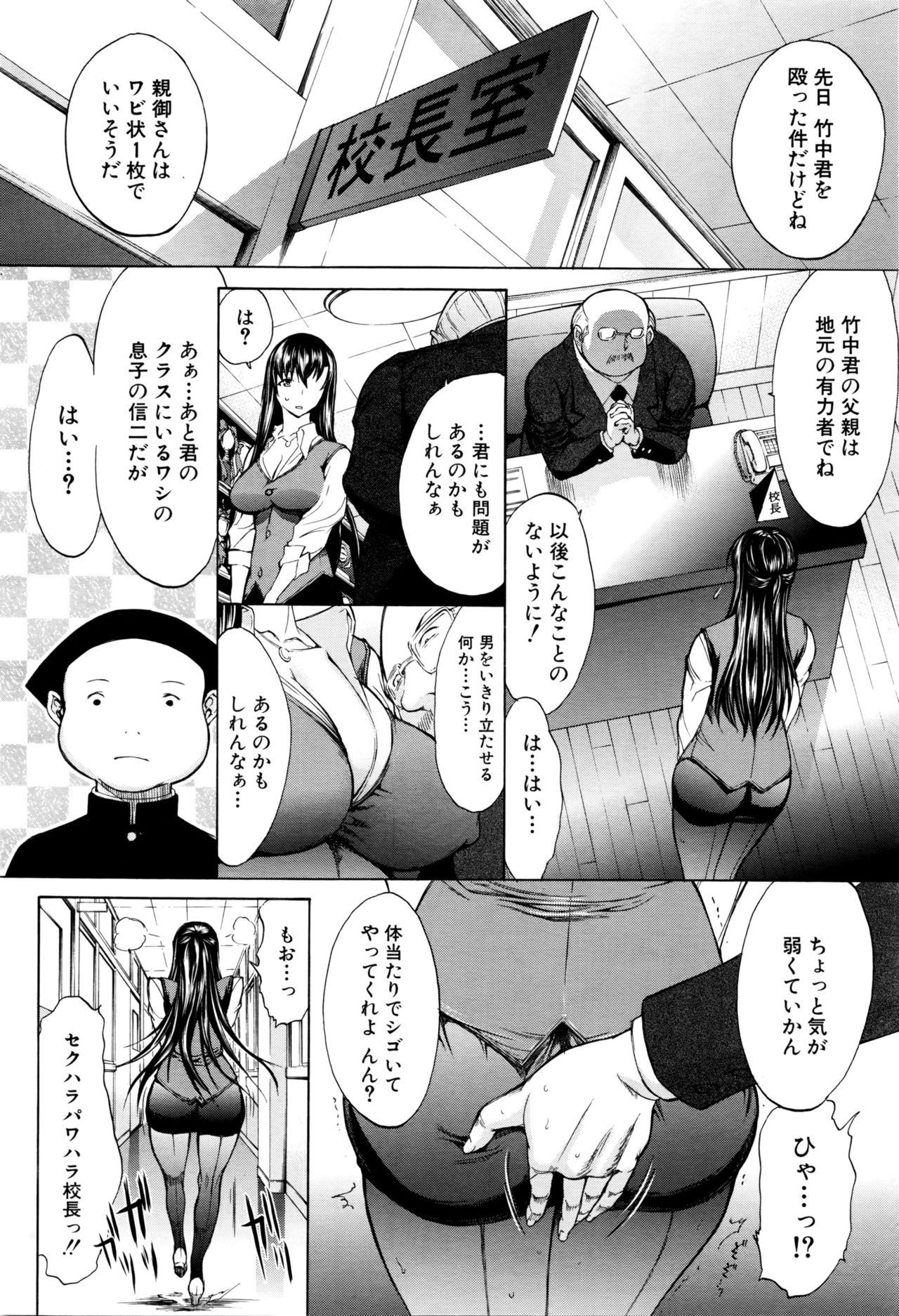 Family Porn Shinjin Jokyoushi Shinjou Yuuko Ch.1-8 Linda - Page 10