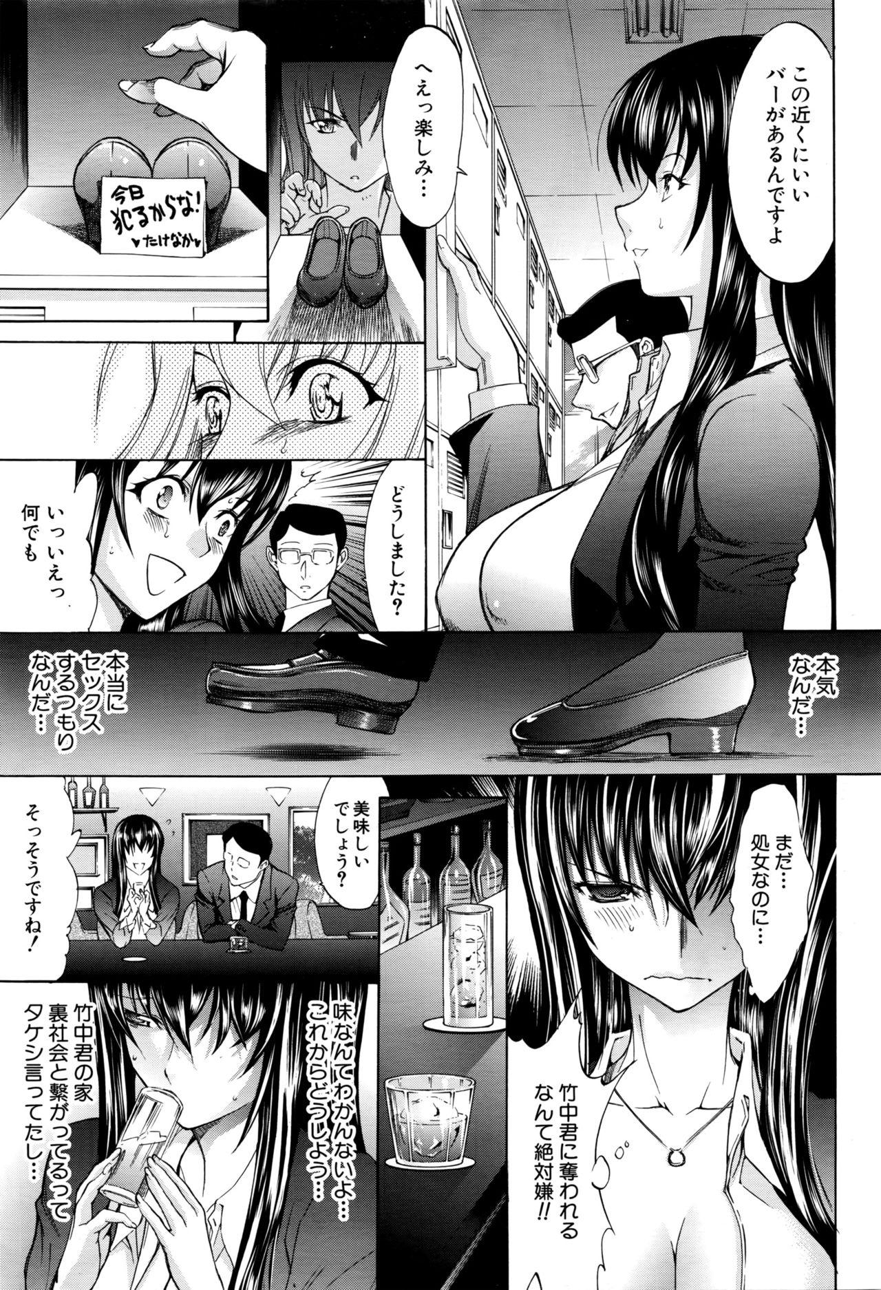 Shinjin Jokyoushi Shinjou Yuuko Ch.1-8 12