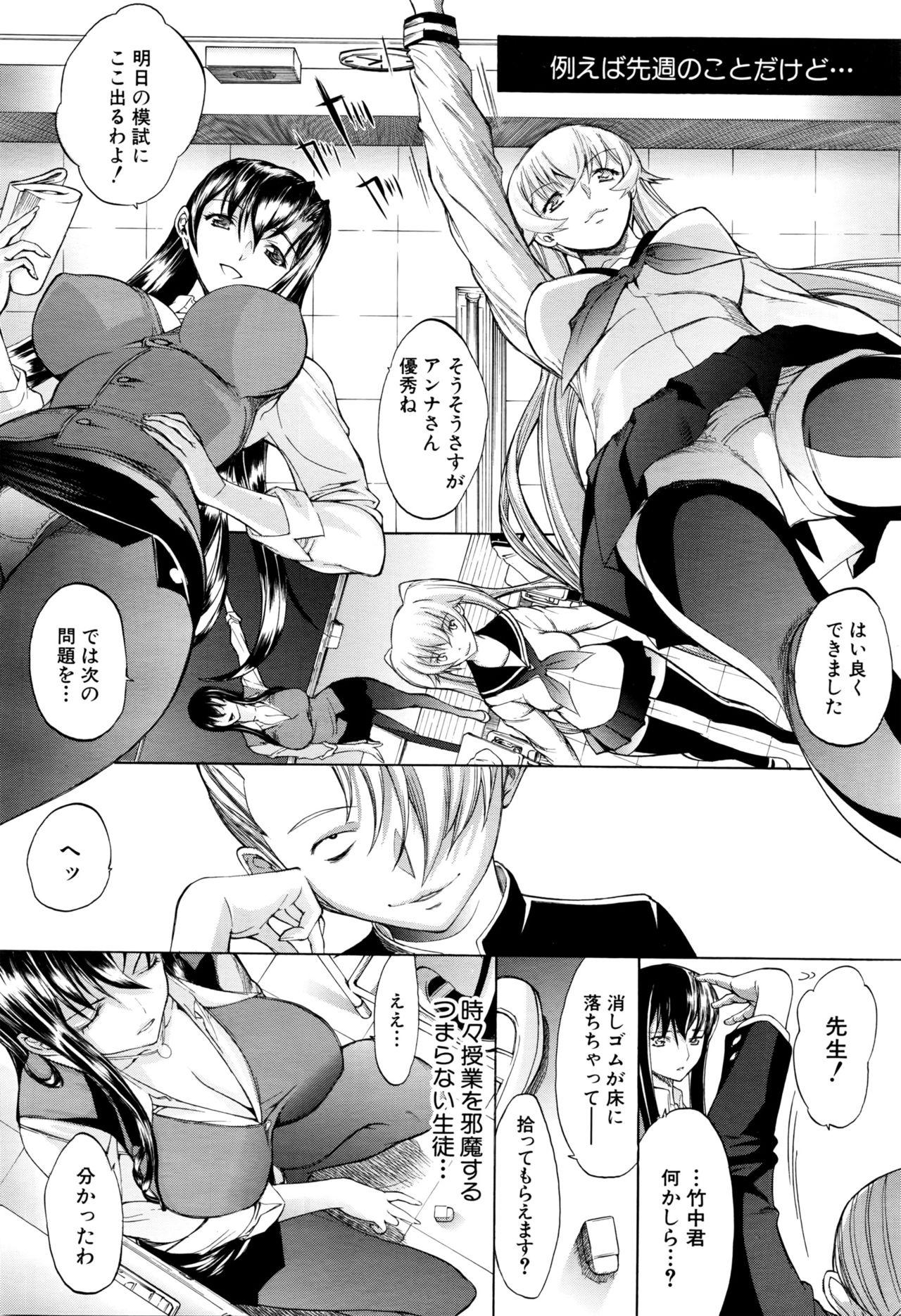 Babe Shinjin Jokyoushi Shinjou Yuuko Ch.1-8 Gay Broken - Page 4