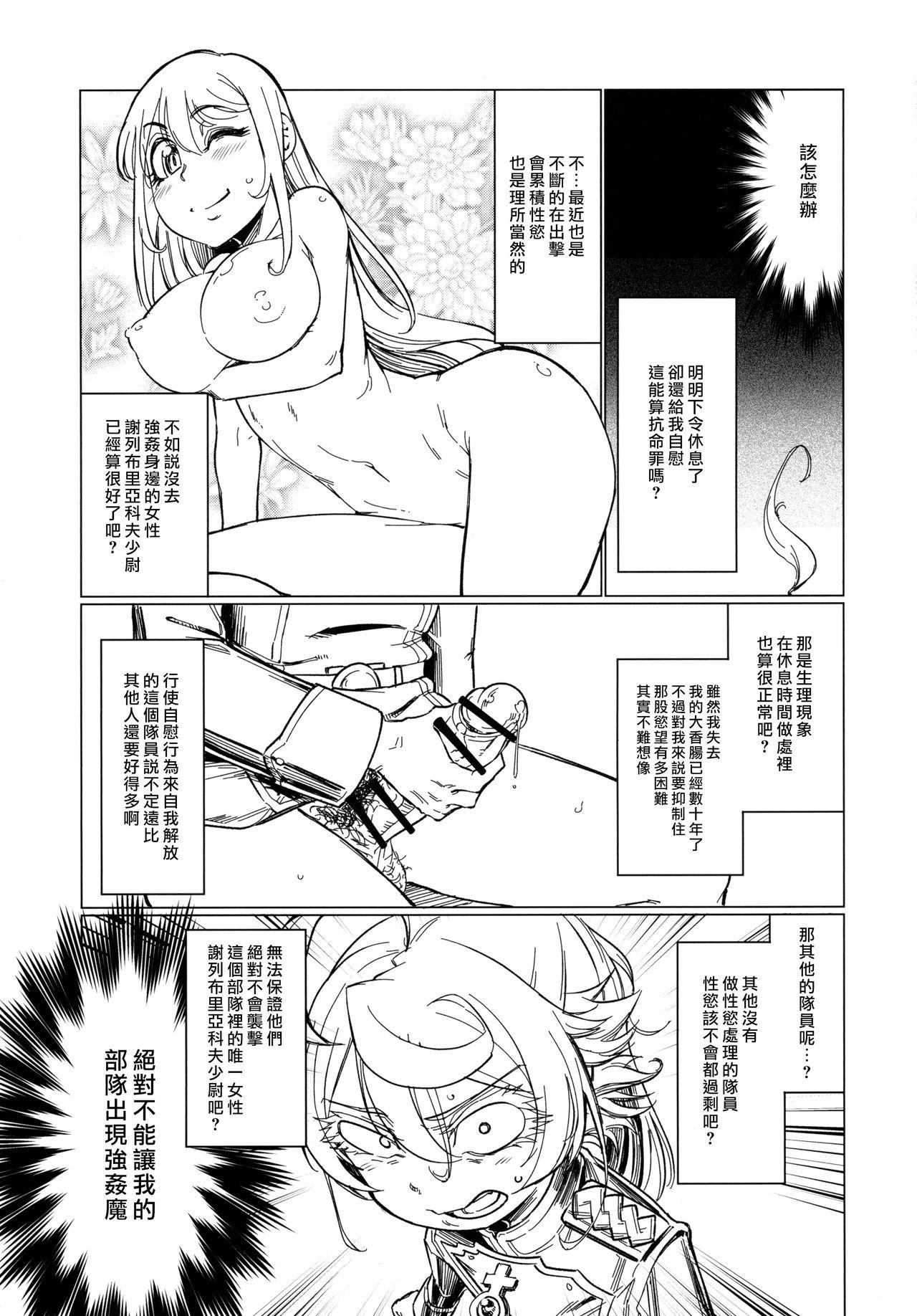 Facials Saizensen no Degrechaf Ojisan - Youjo senki Blow - Page 4
