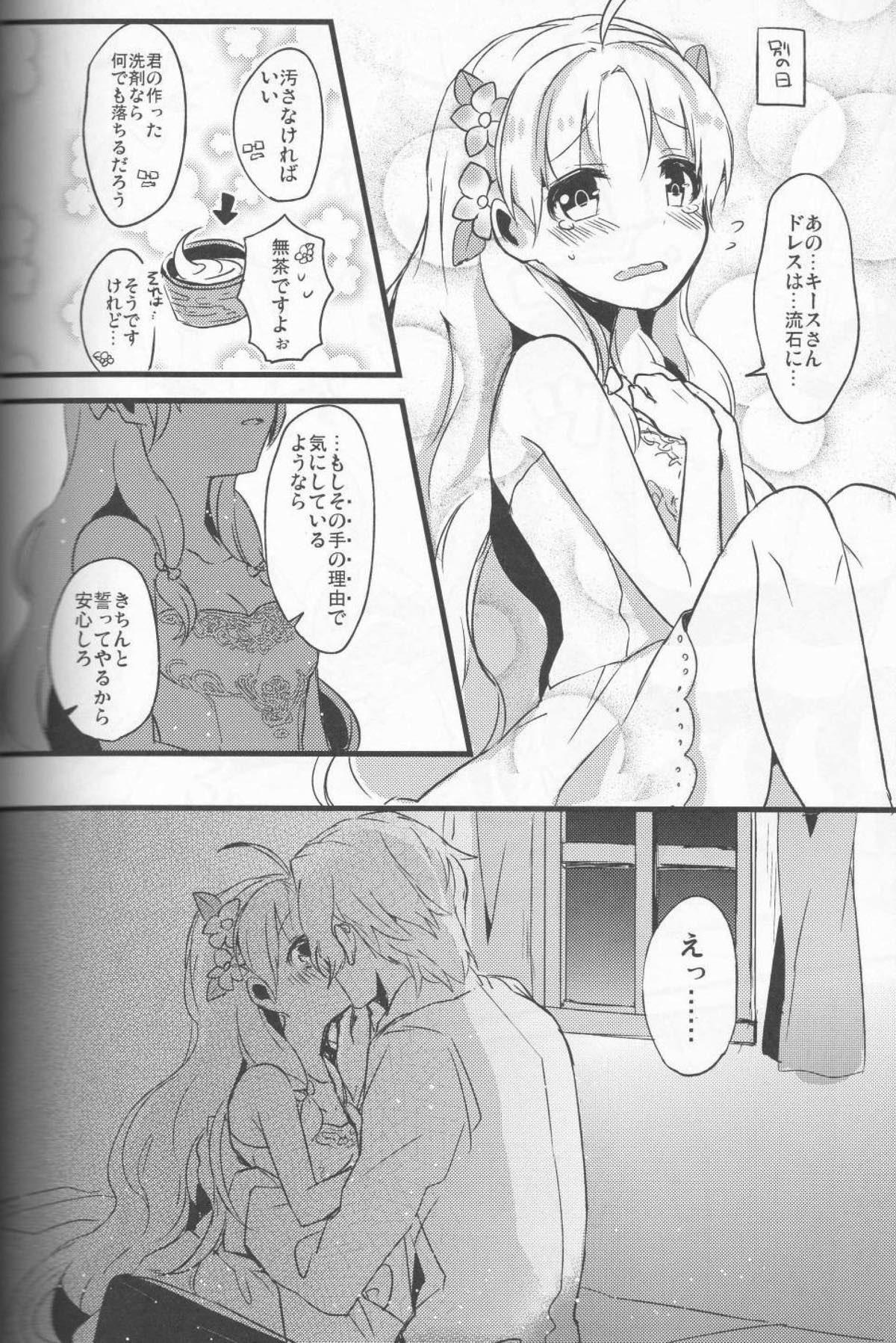 Hugetits CLOTHE A FAIRY - Atelier ayesha Massage Sex - Page 13