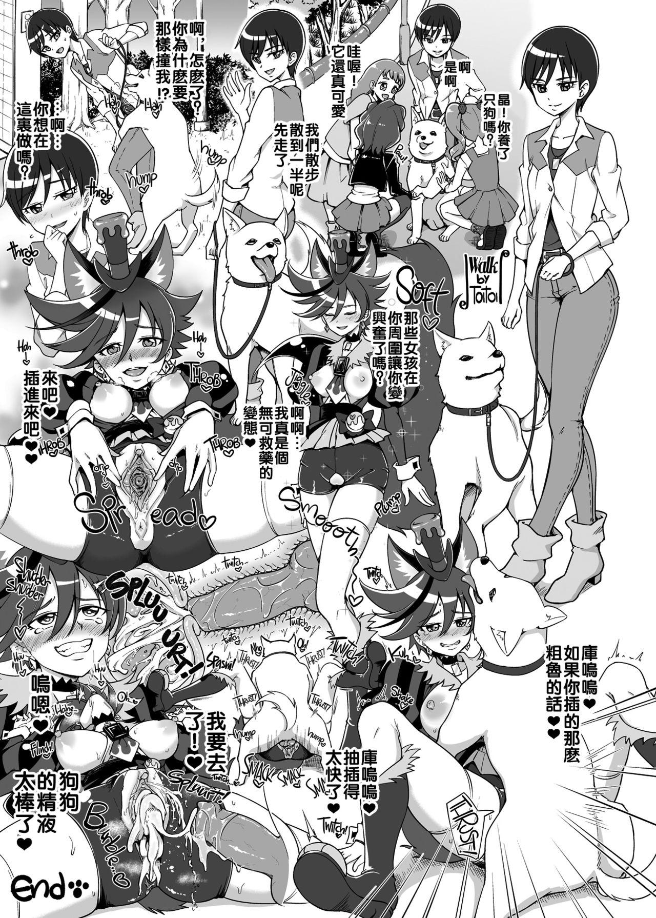 Stepfamily Chocolat-chan no Kirakira Roshutsu Juukan - Kirakira precure a la mode Tattooed - Page 31