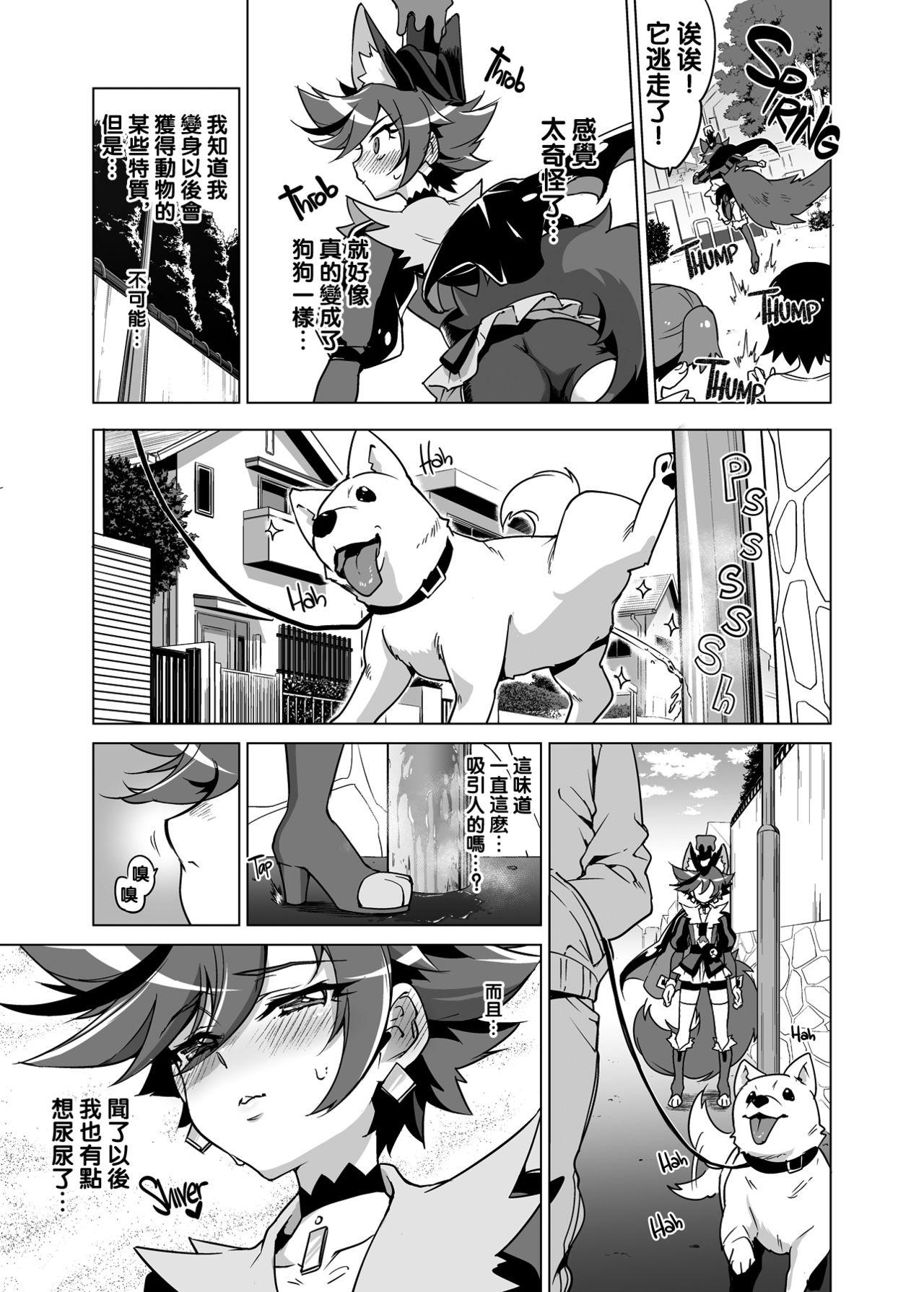 Rico Chocolat-chan no Kirakira Roshutsu Juukan - Kirakira precure a la mode Relax - Page 9