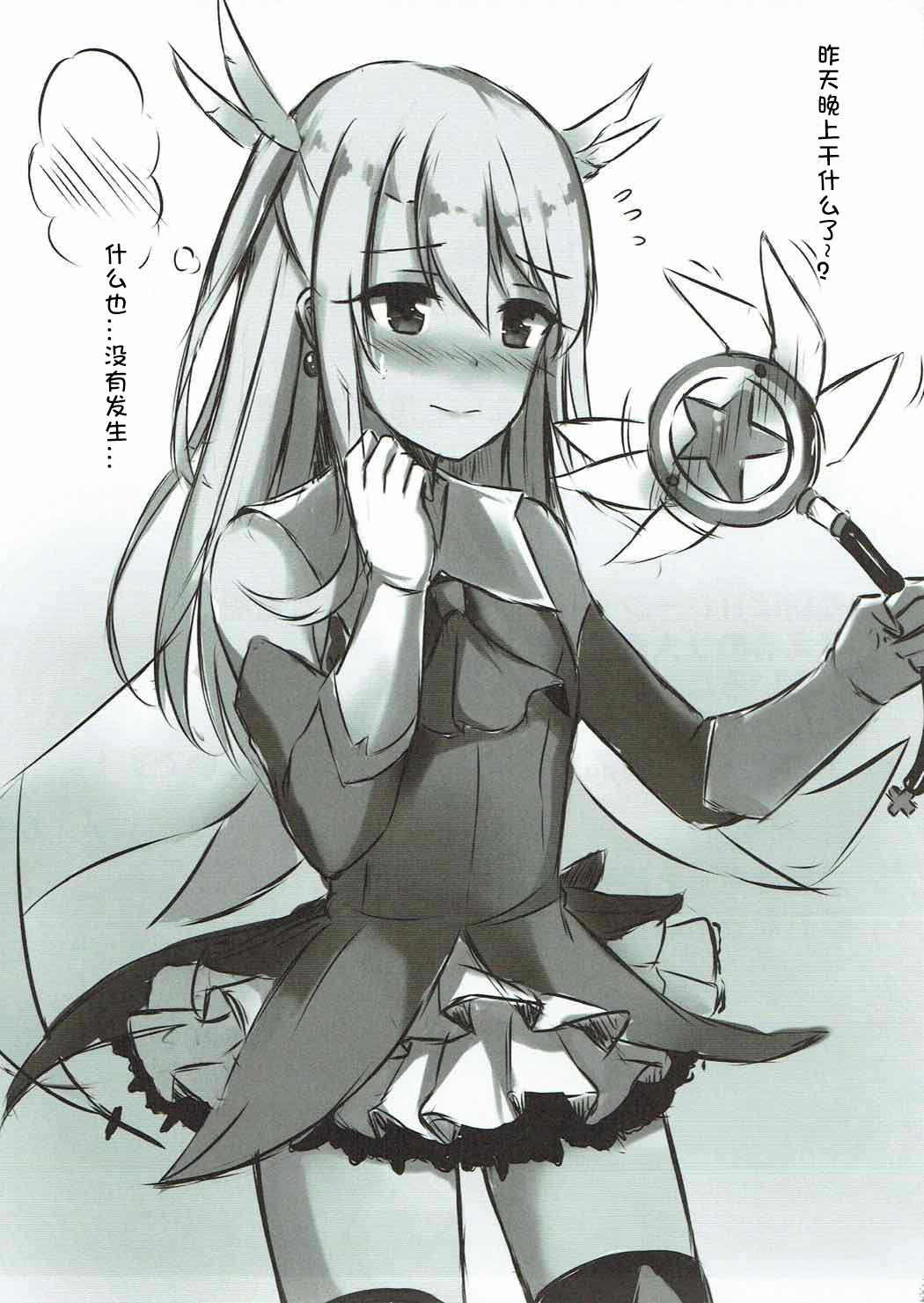 Illya to Issho ni Shiyo 22