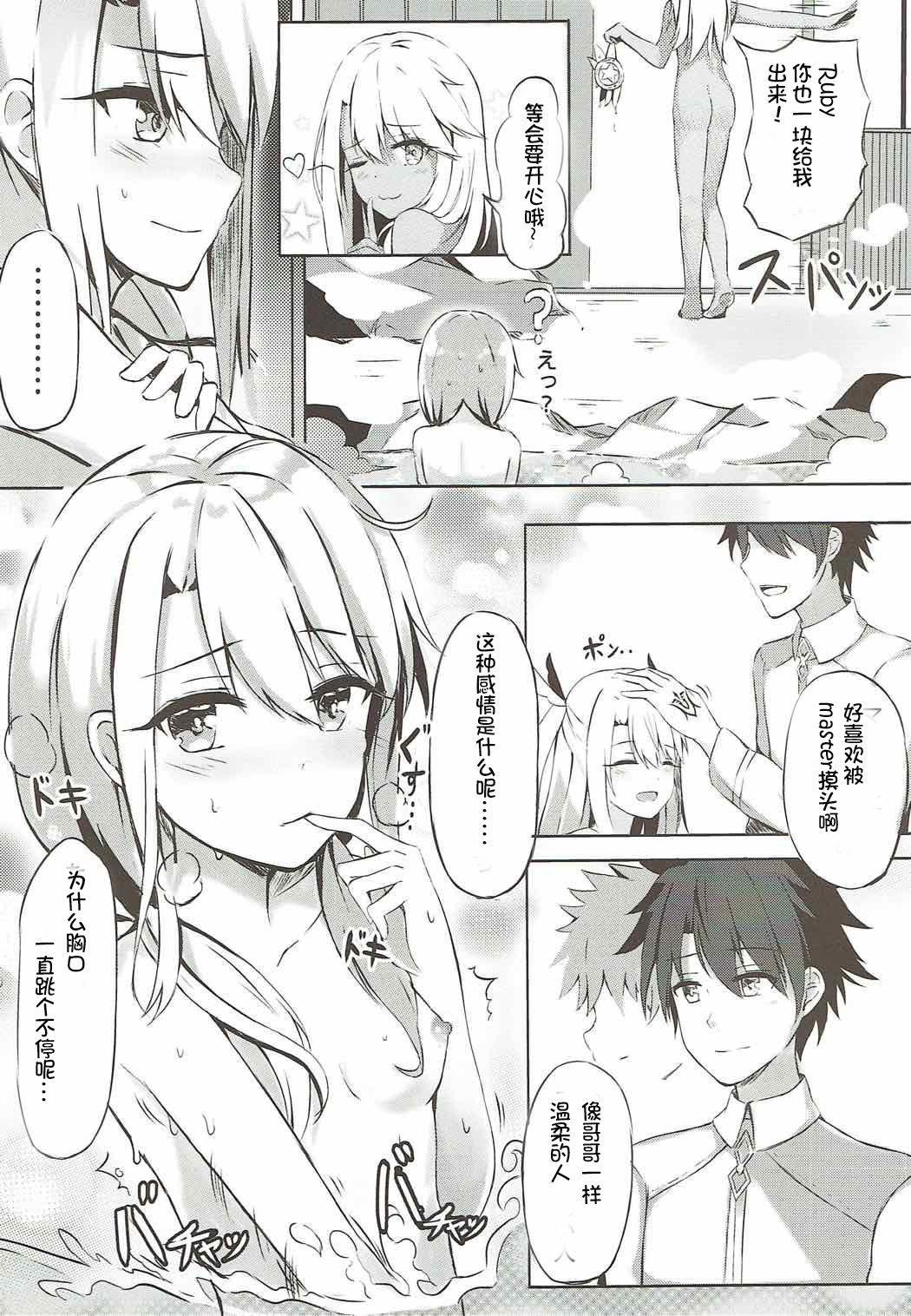 Bucetuda Illya to Issho ni Shiyo - Fate grand order Fate kaleid liner prisma illya Oil - Page 6