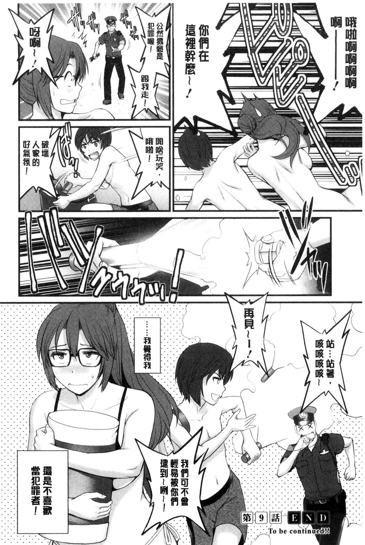 Mouth Toshimaku Sodachi no Toshima-san | 年增區孕育的豐島小姐 Female Orgasm - Page 181
