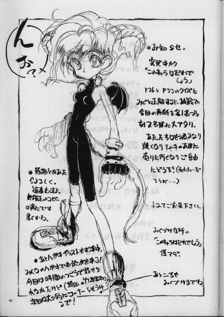 Teensex Sanazura Yorozu - Neon genesis evangelion Rough - Page 62