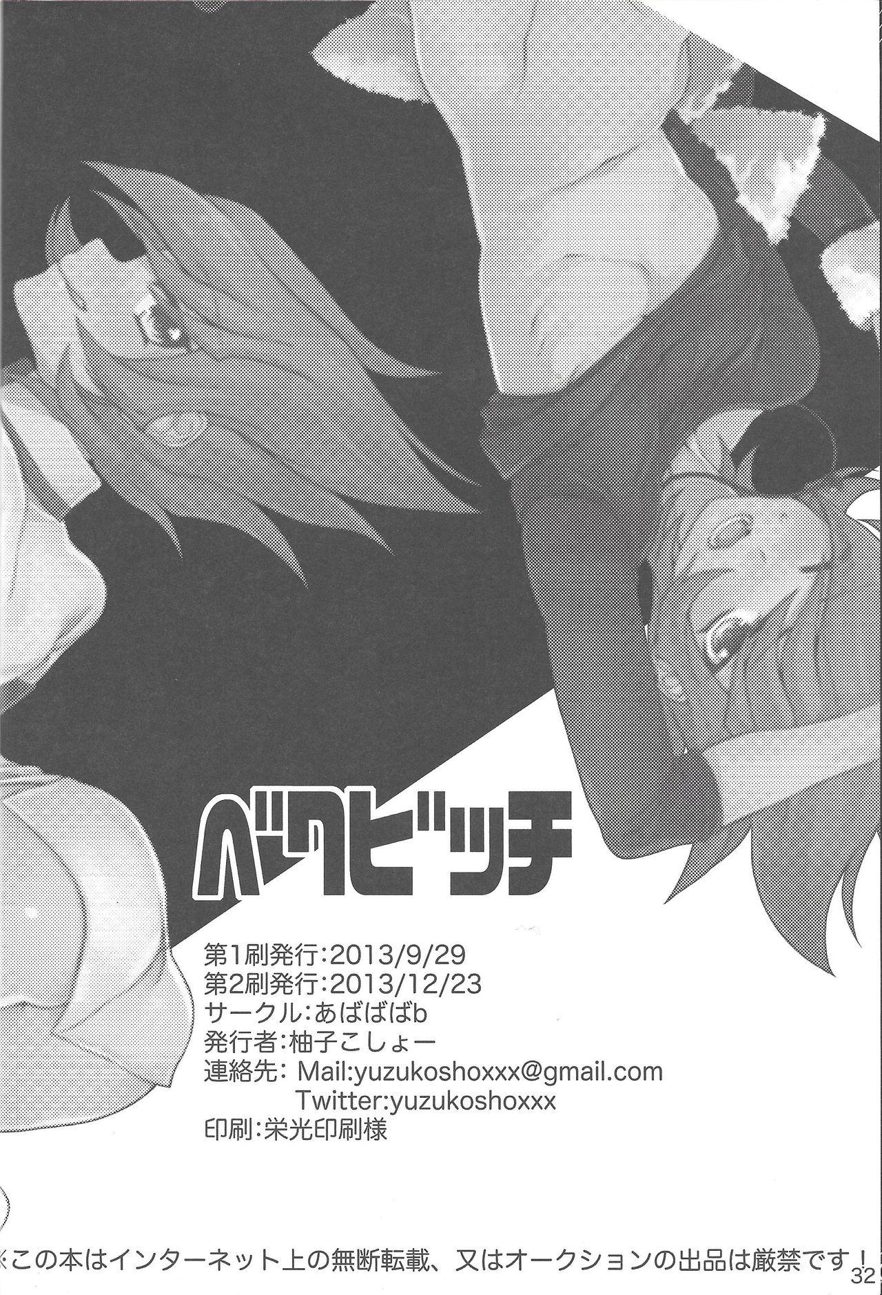 Real Couple Bekubitchi - Yu-gi-oh zexal Hardcorend - Page 31