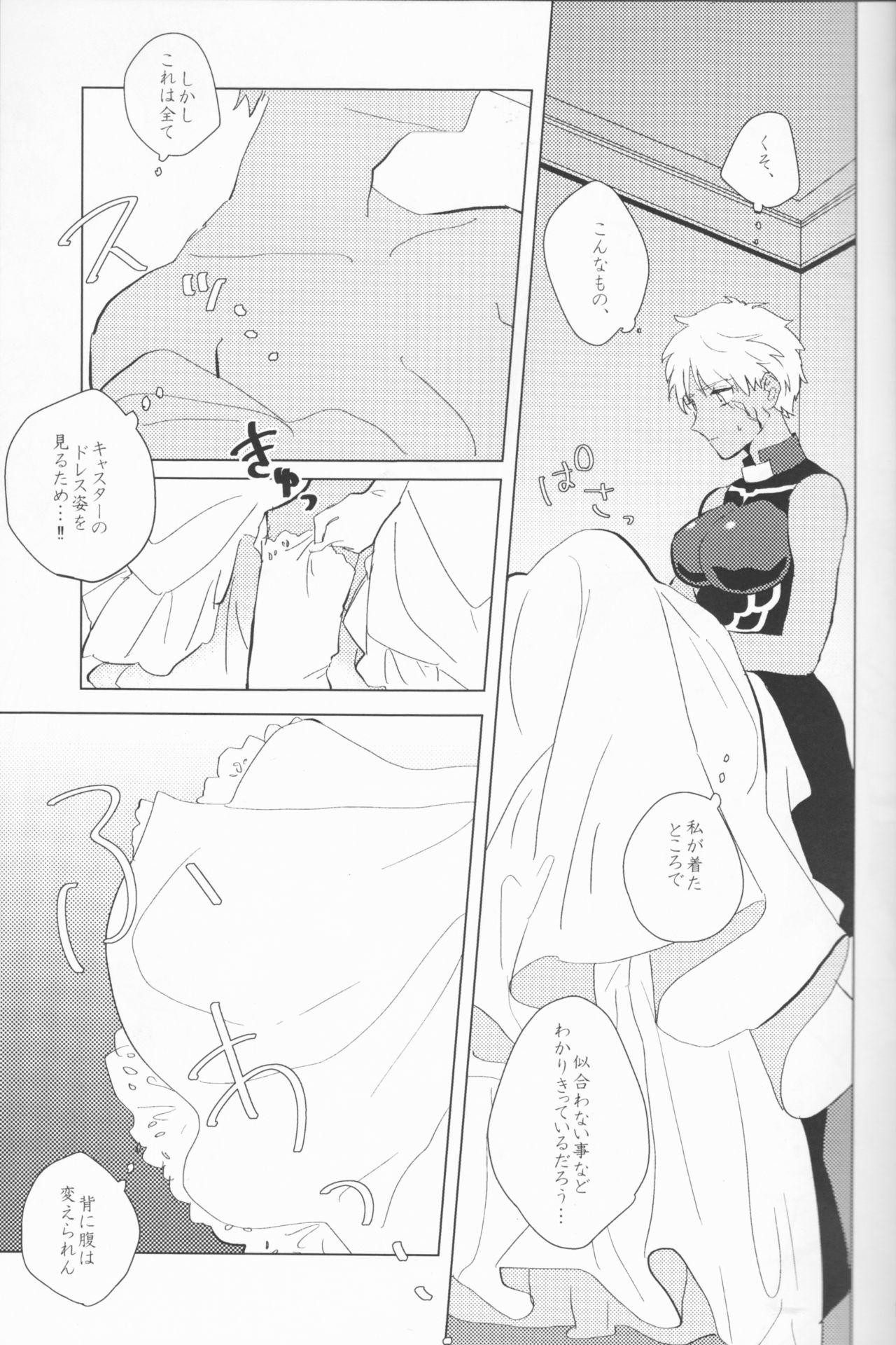 3some Seventh Heavens Story - Fate grand order Husband - Page 12