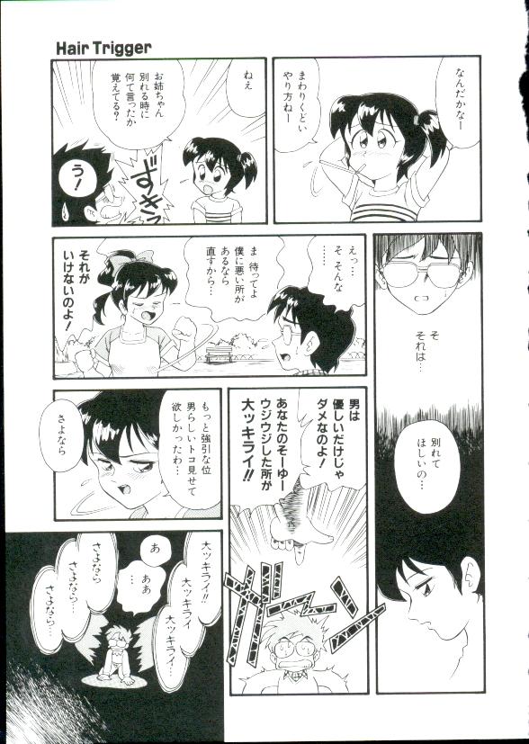 Spy Cam Hair Trigger R Kanzenban Ex Gf - Page 7