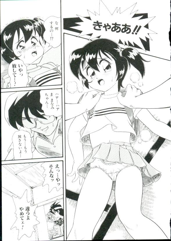 Huge Ass Hair Trigger R Kanzenban Snatch - Page 9