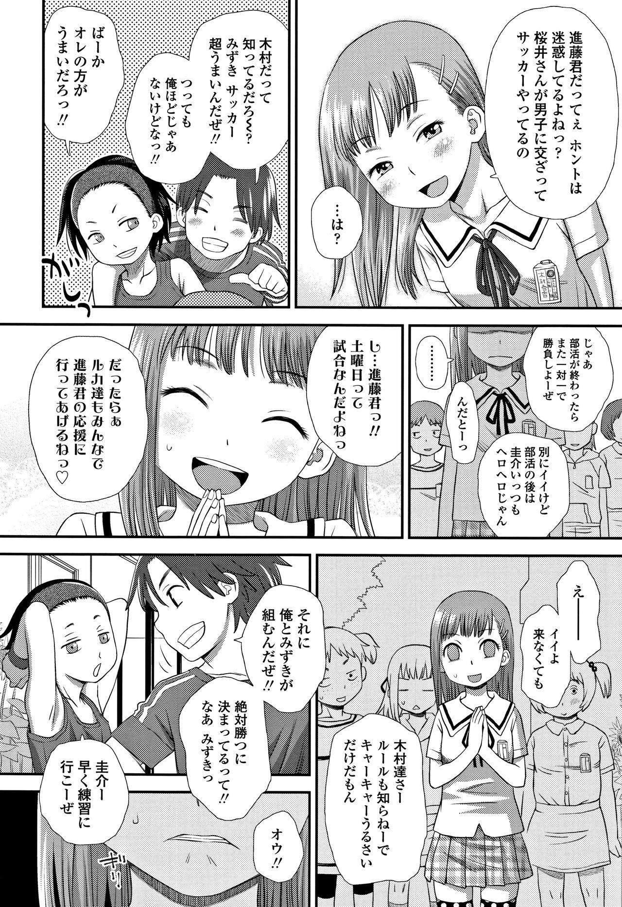 Flexible Tomodachi no Wa Face - Page 7