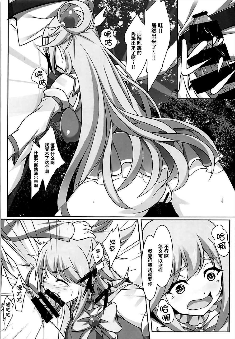 Ball Licking Mizu no Megami-sama no Junan - Kono subarashii sekai ni syukufuku o Teenpussy - Page 11