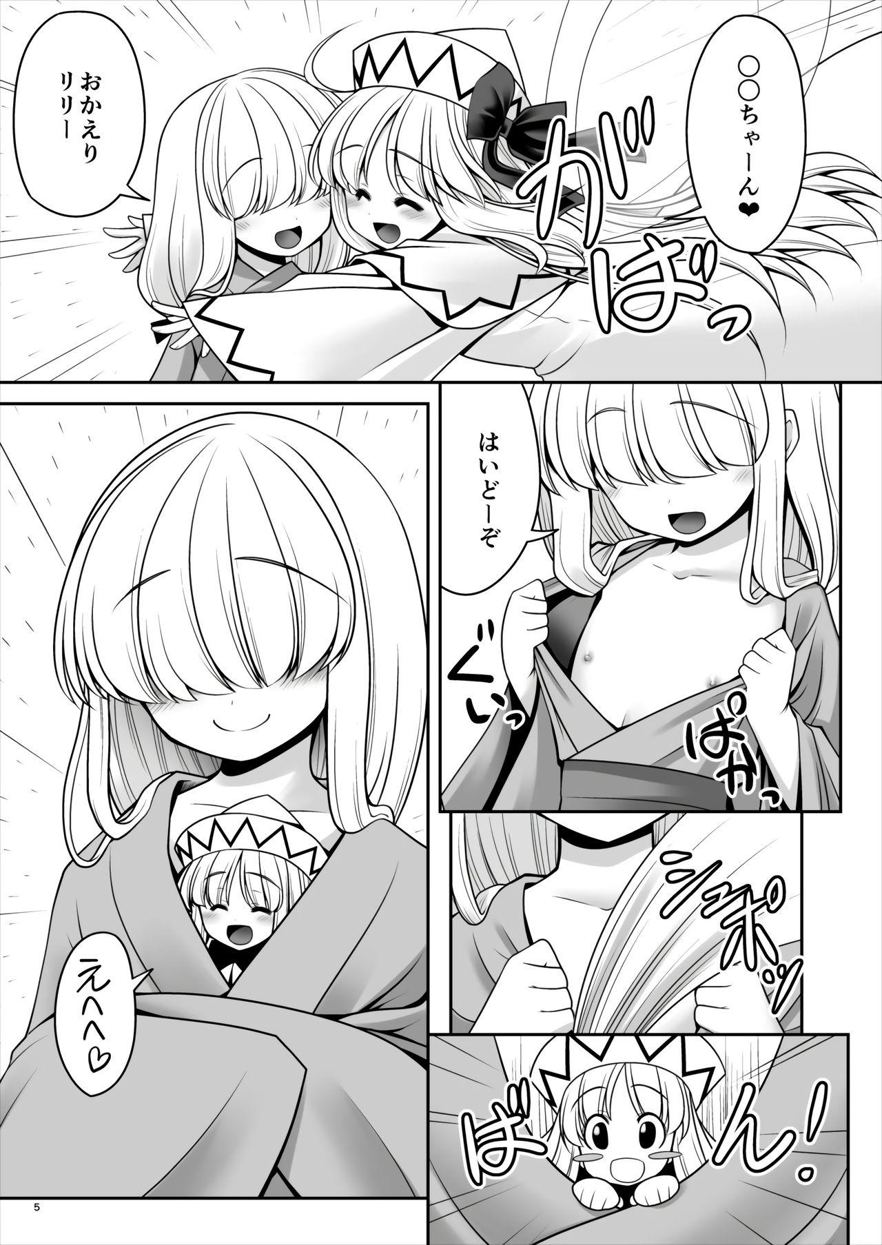 Screaming Boku ni Sumitsuita Haruyousei - Touhou project Fantasy Massage - Page 4