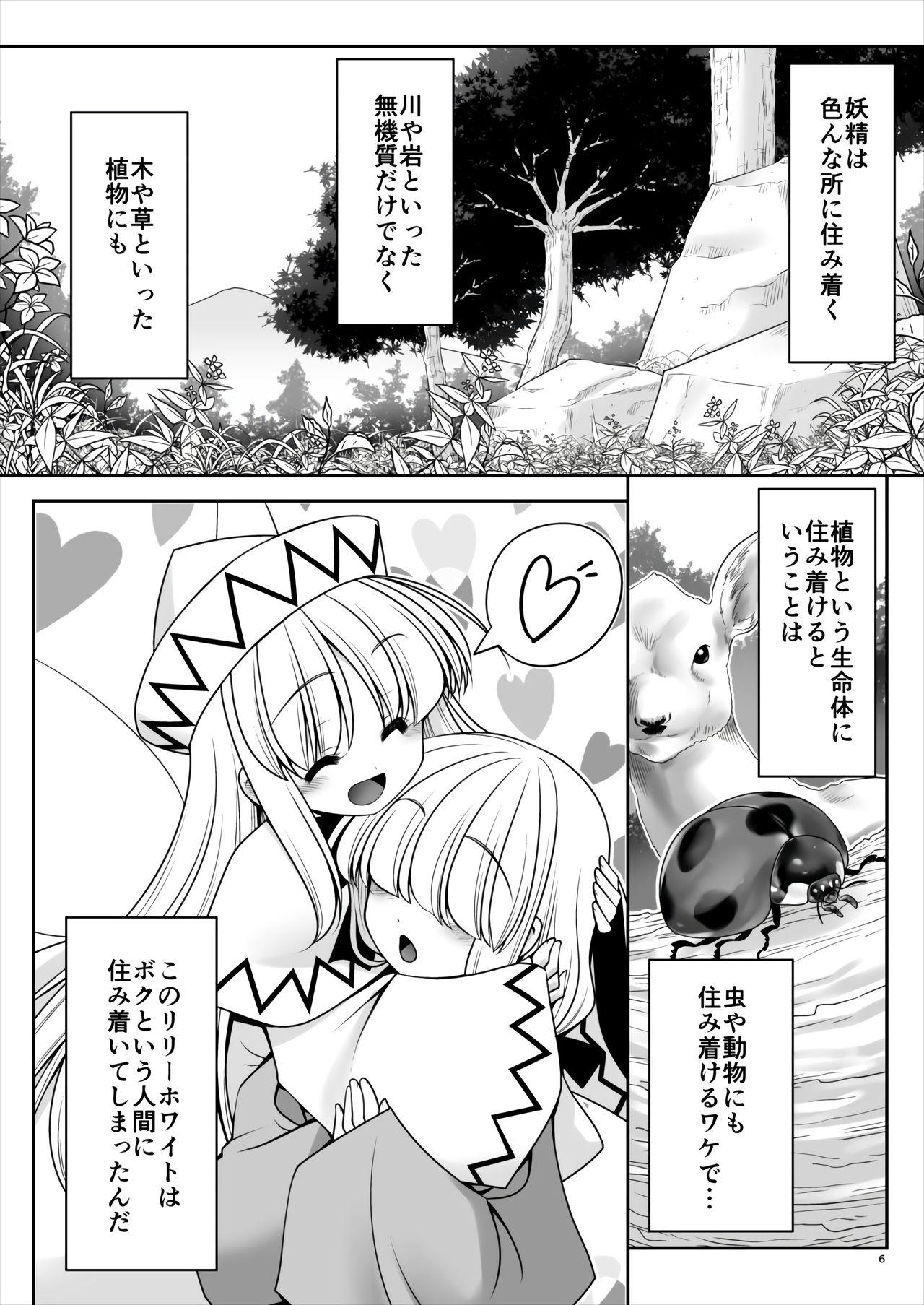 Perfect Tits Boku ni Sumitsuita Haruyousei - Touhou project Squirt - Page 5