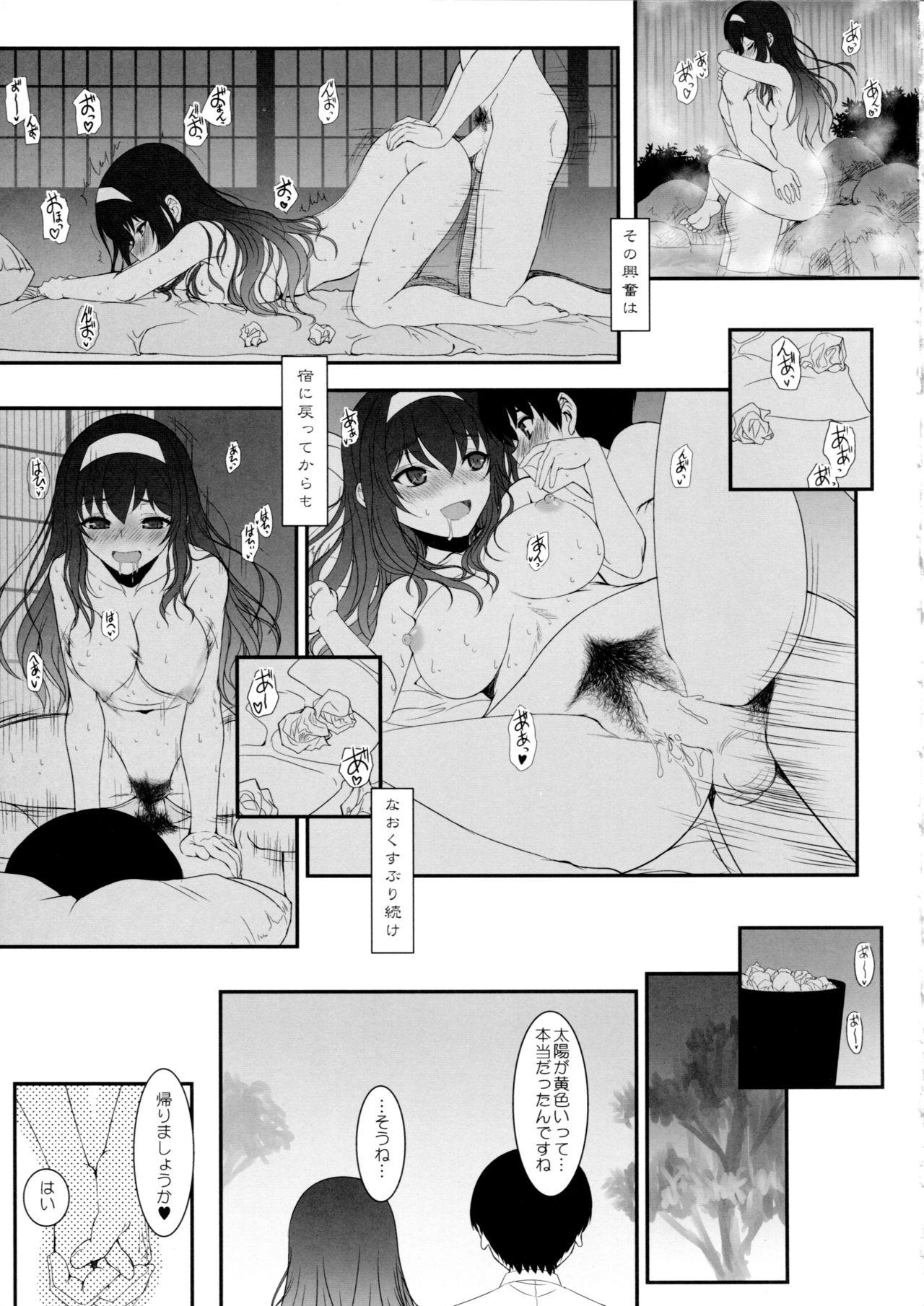 Jacking Paperback - Writer ACT01 - Saenai heroine no sodatekata Gozo - Page 33