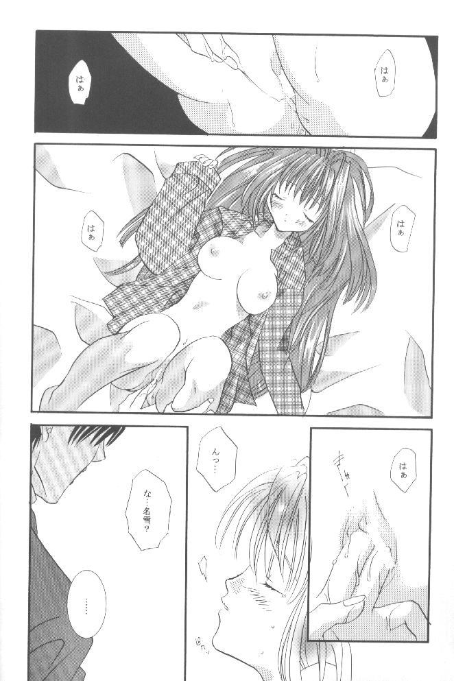 Romance Torikago no Uchuu - Kanon Putita - Page 11