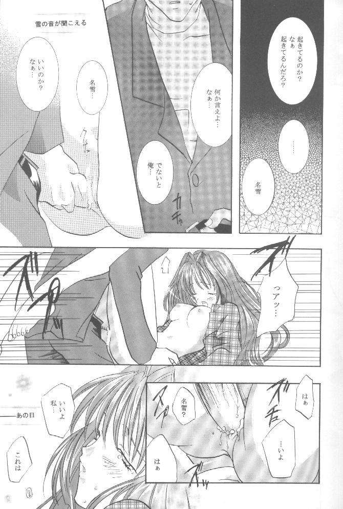 Romance Torikago no Uchuu - Kanon Putita - Page 12