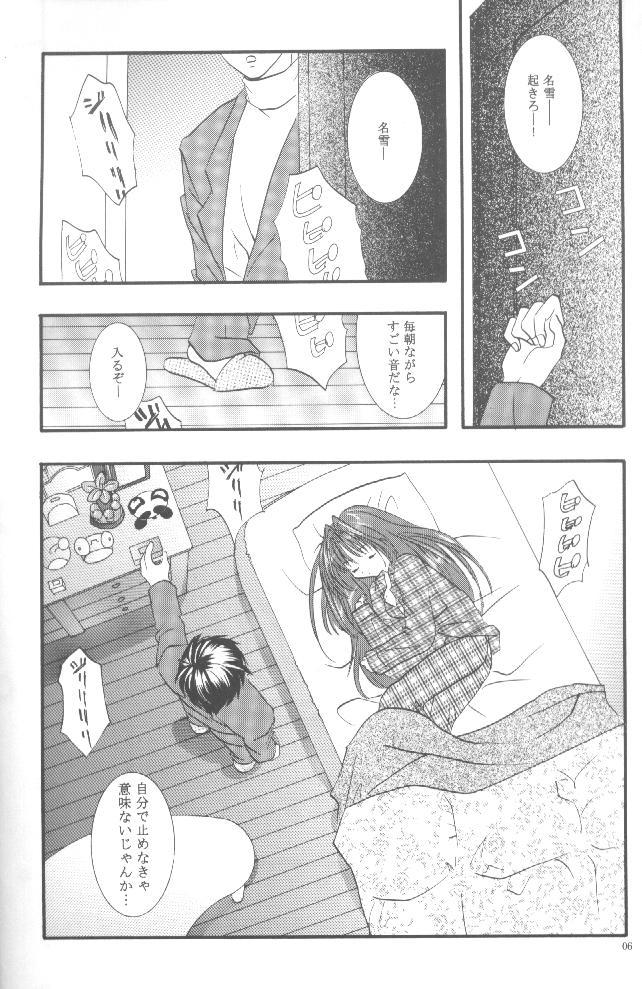 Pantyhose Torikago no Uchuu - Kanon Lolicon - Page 3