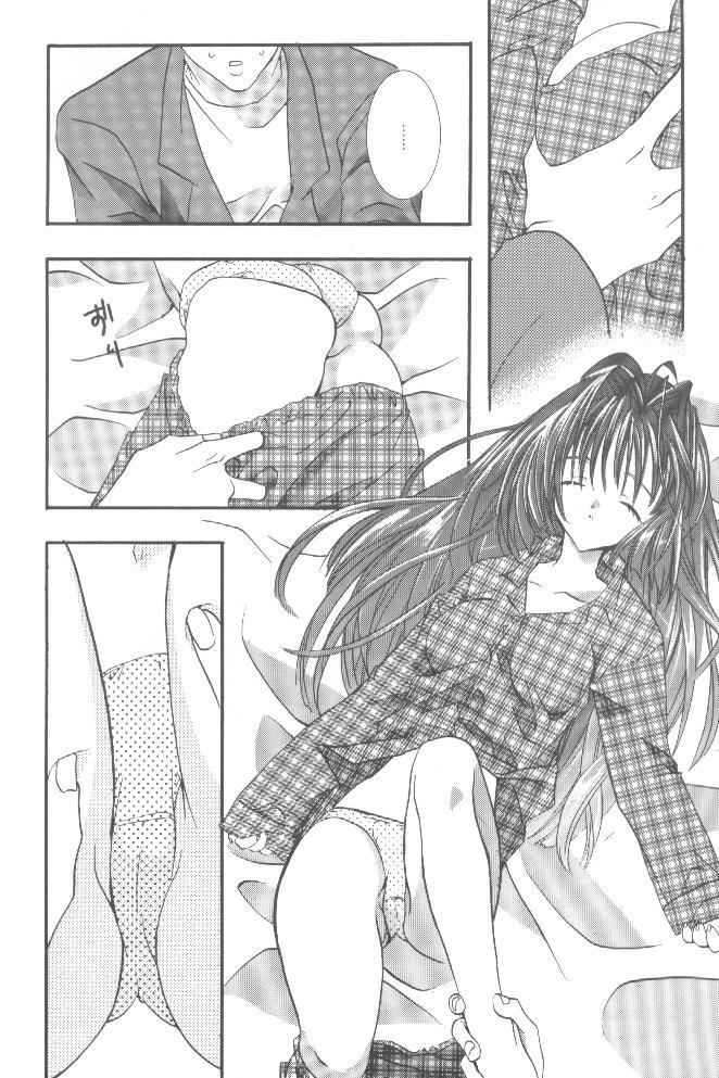 Romance Torikago no Uchuu - Kanon Putita - Page 5