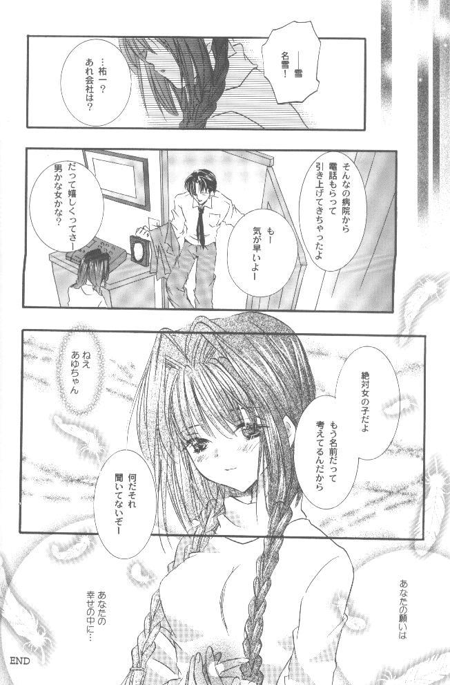Female Orgasm Torikago no Uchuu - Kanon Lady - Page 61