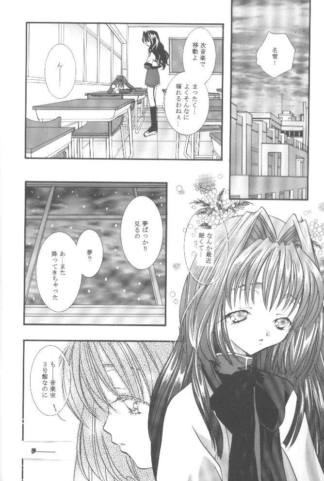 Female Orgasm Torikago no Uchuu - Kanon Lady - Page 9