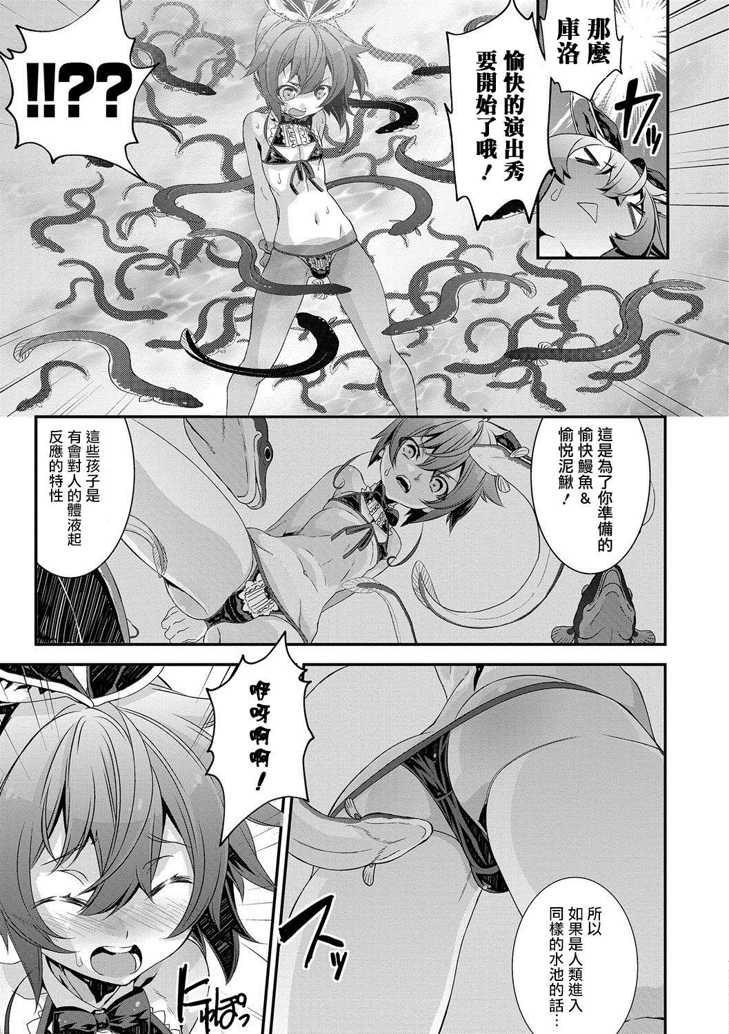 Dick Sucking Kaitou Kuro-kun no Maki Flogging - Page 7