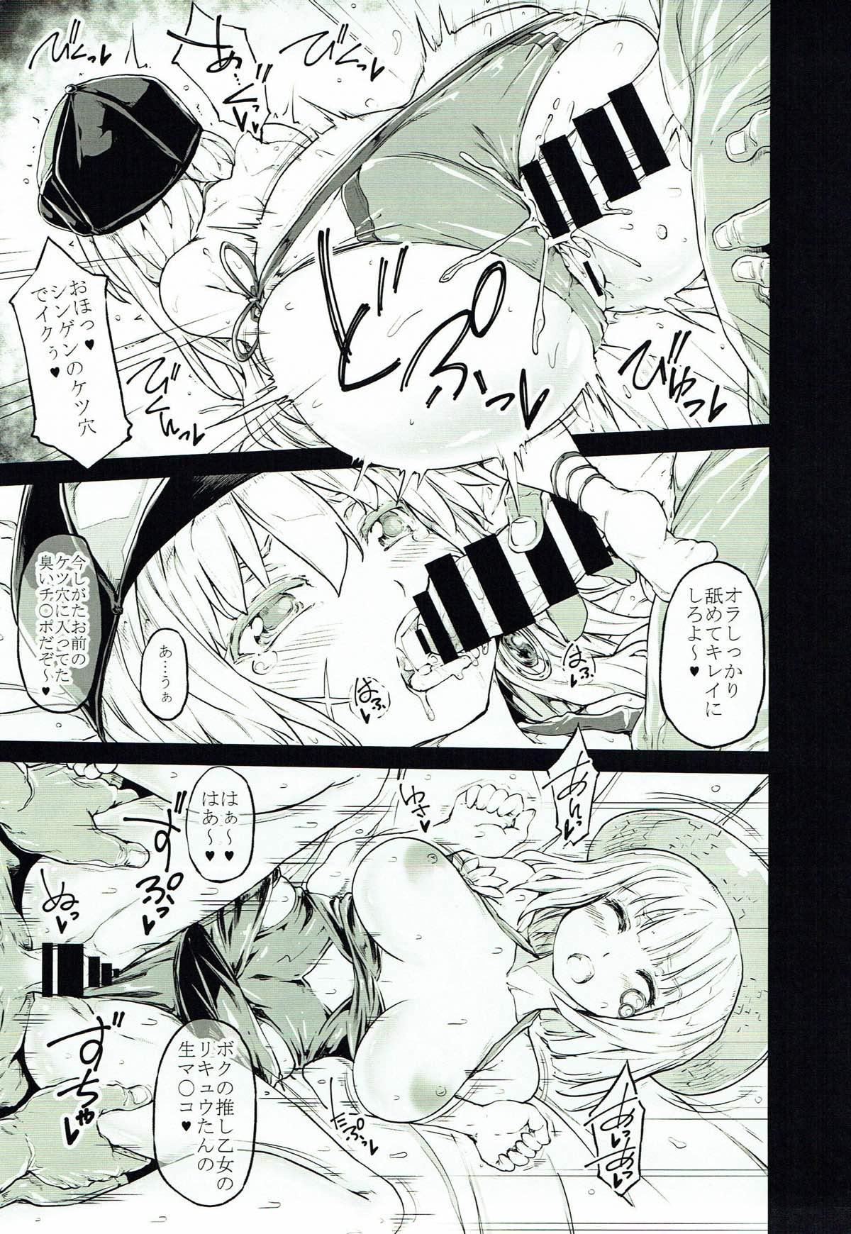 Sex Pussy Arrows Cut 9 - Sengoku otome Mommy - Page 8