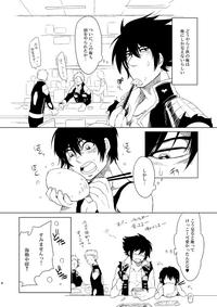 つるぎのゆくえ 9