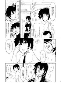 つるぎのゆくえ 8