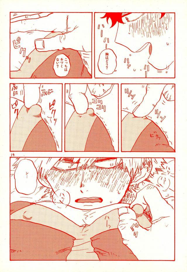 Blowjob Contest Deku no Heya de, Allmight! - My hero academia Chinese - Page 12