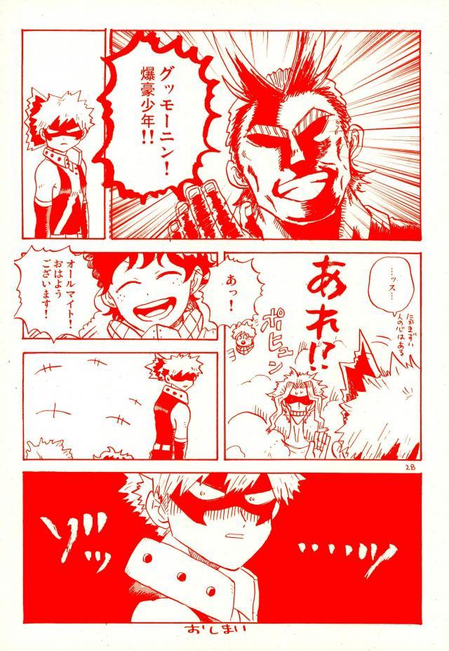 Free Hardcore Deku no Heya de, Allmight! - My hero academia Wild Amateurs - Page 26