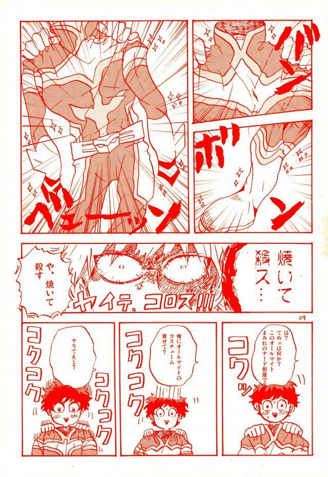 Swinger Deku no Heya de, Allmight! - My hero academia Money - Page 7